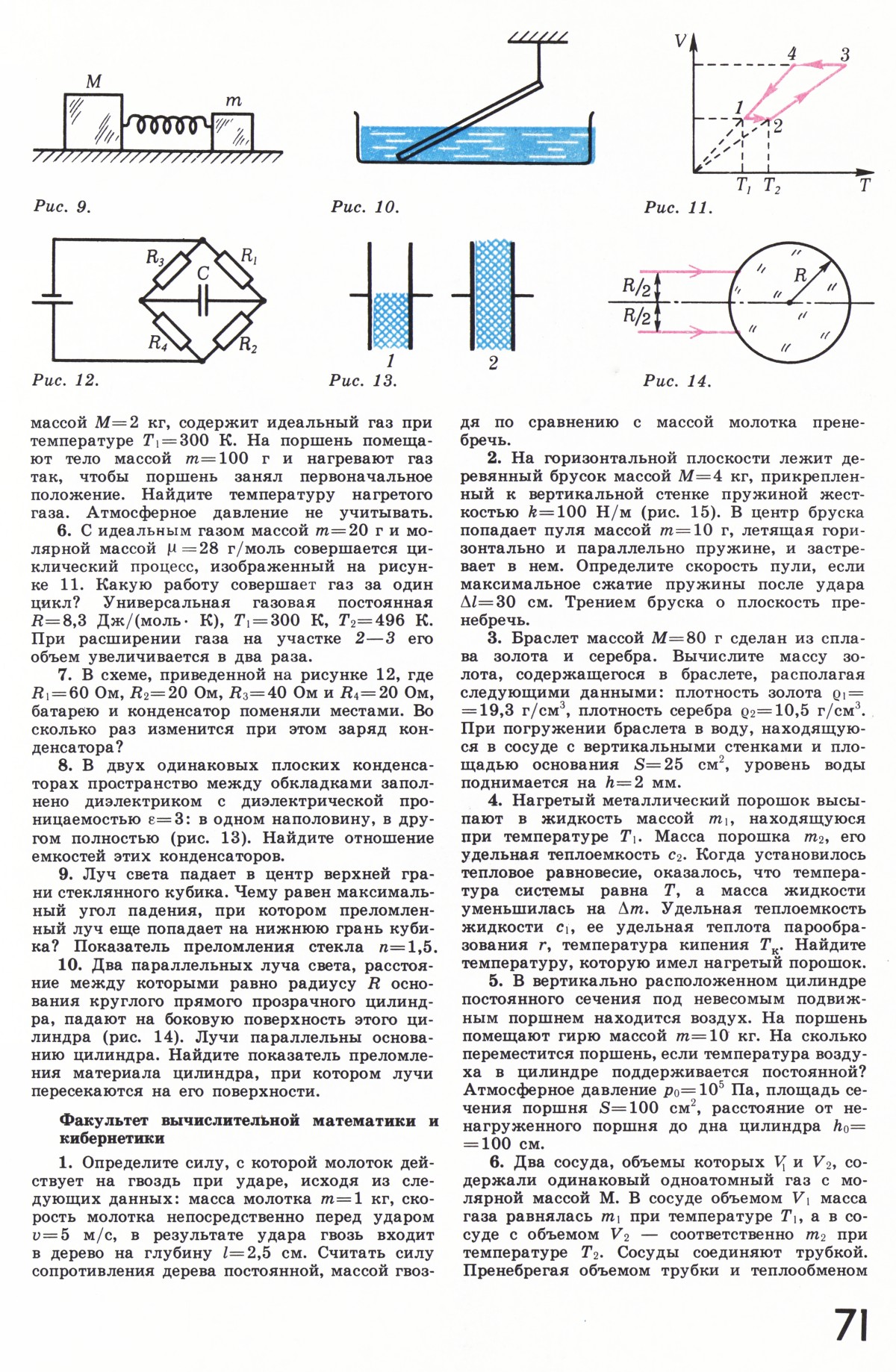 Стр. 71
