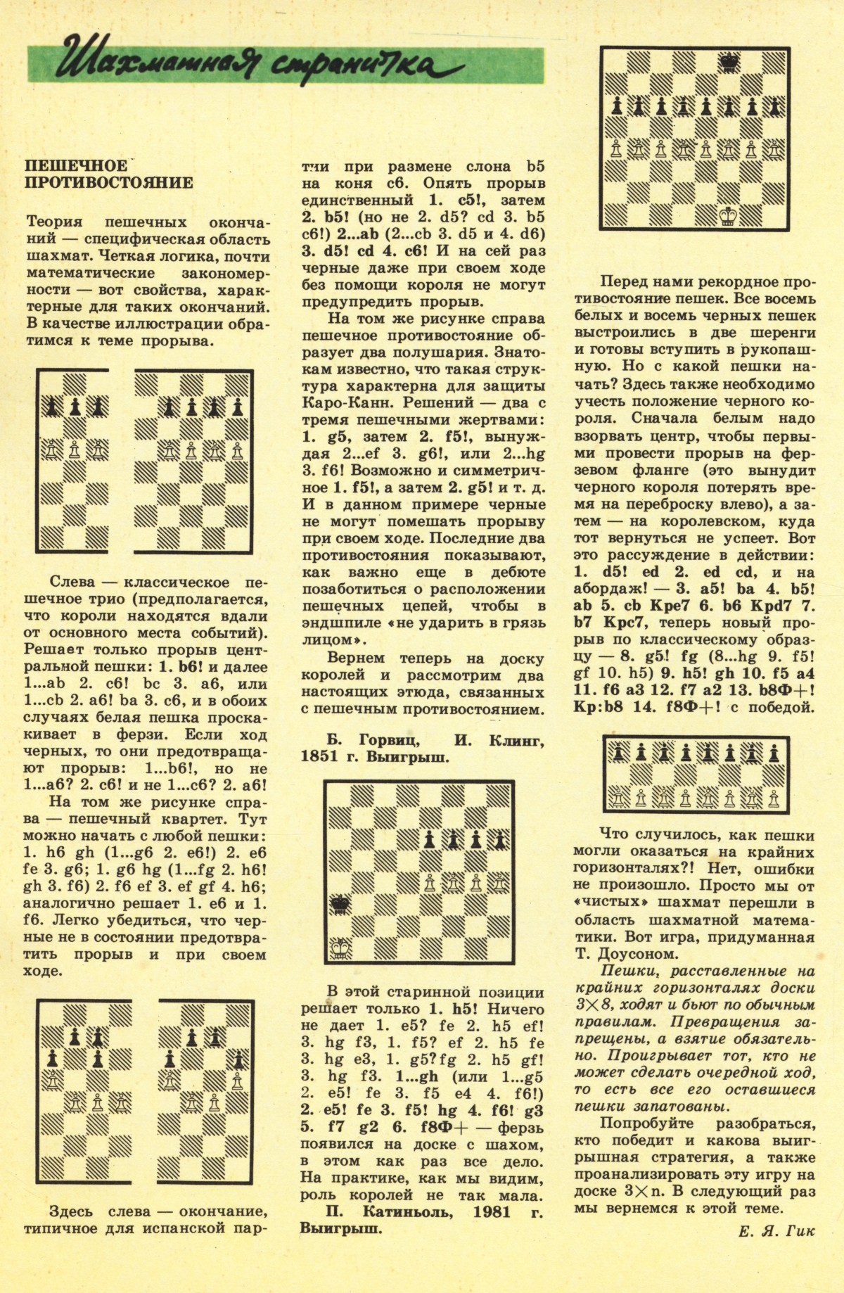 Обложка (с. 3)