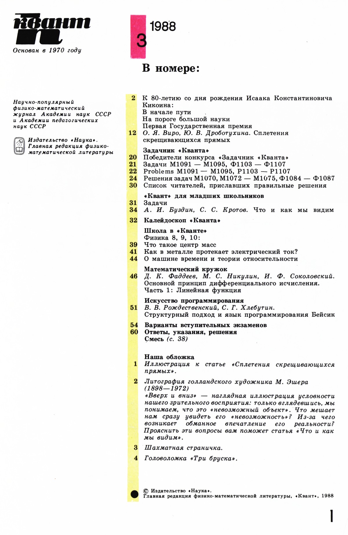 Стр. 1