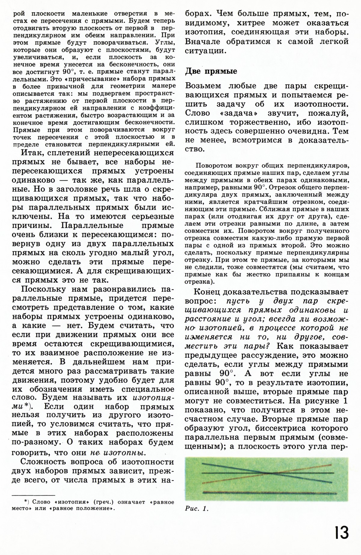 Стр. 13