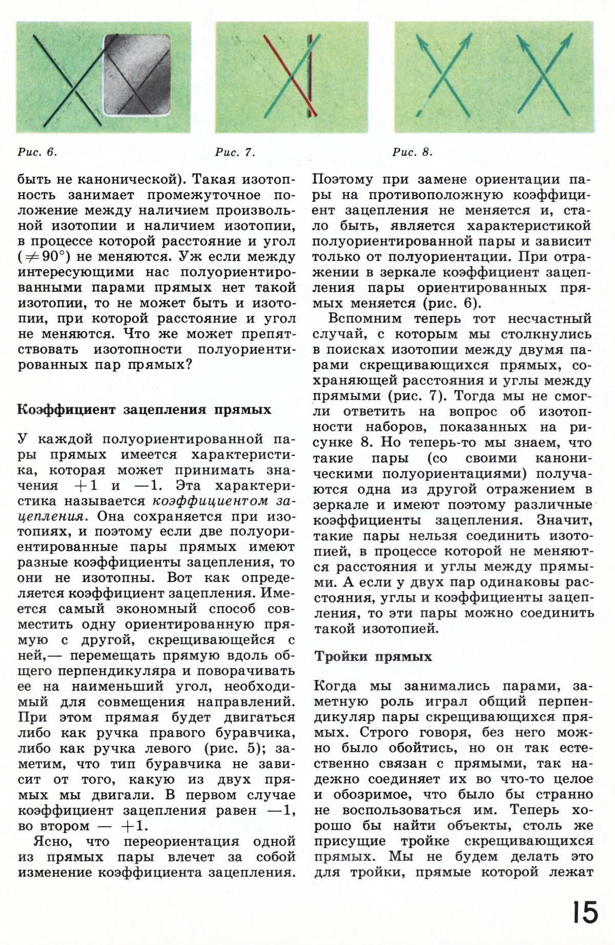 Стр. 15