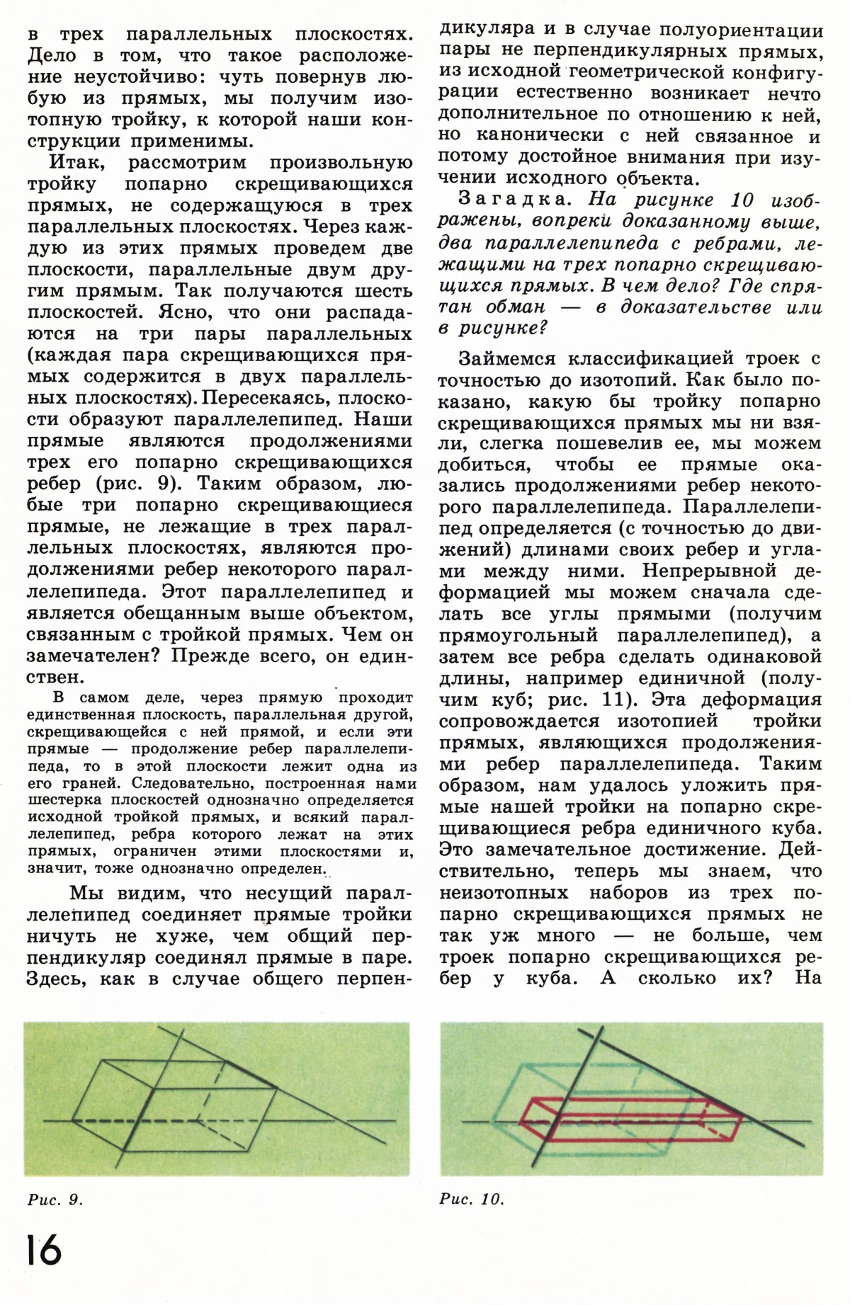 Стр. 16