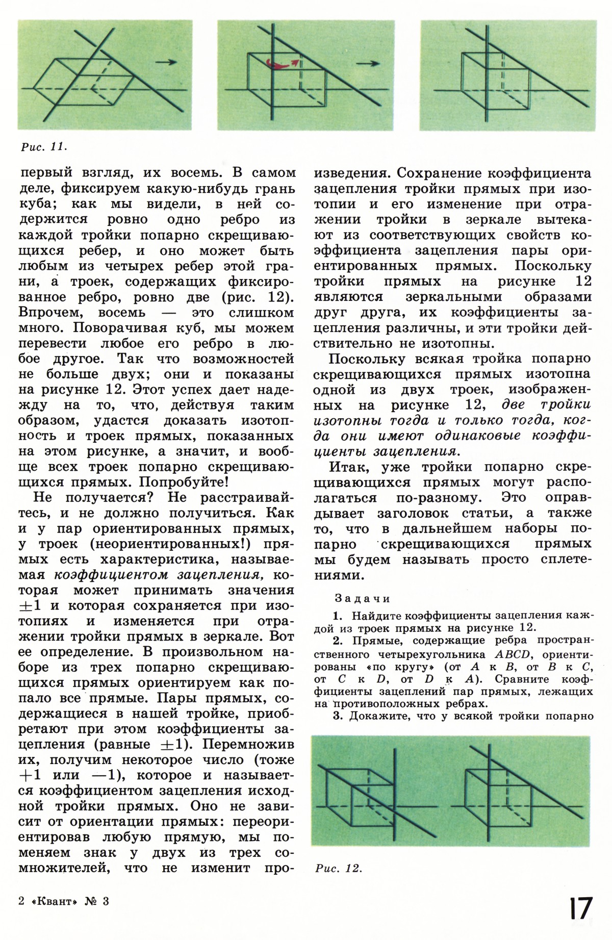 Стр. 17