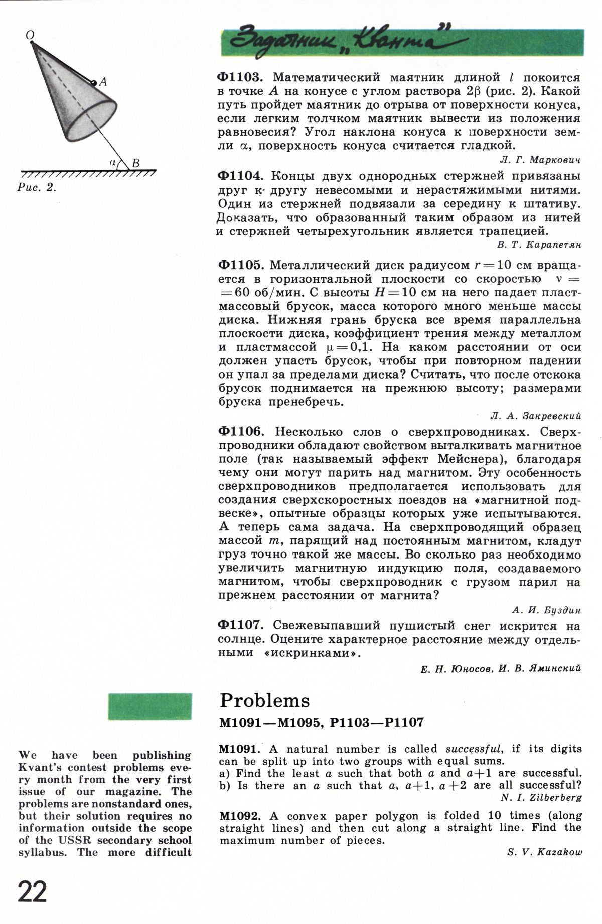 Стр. 22