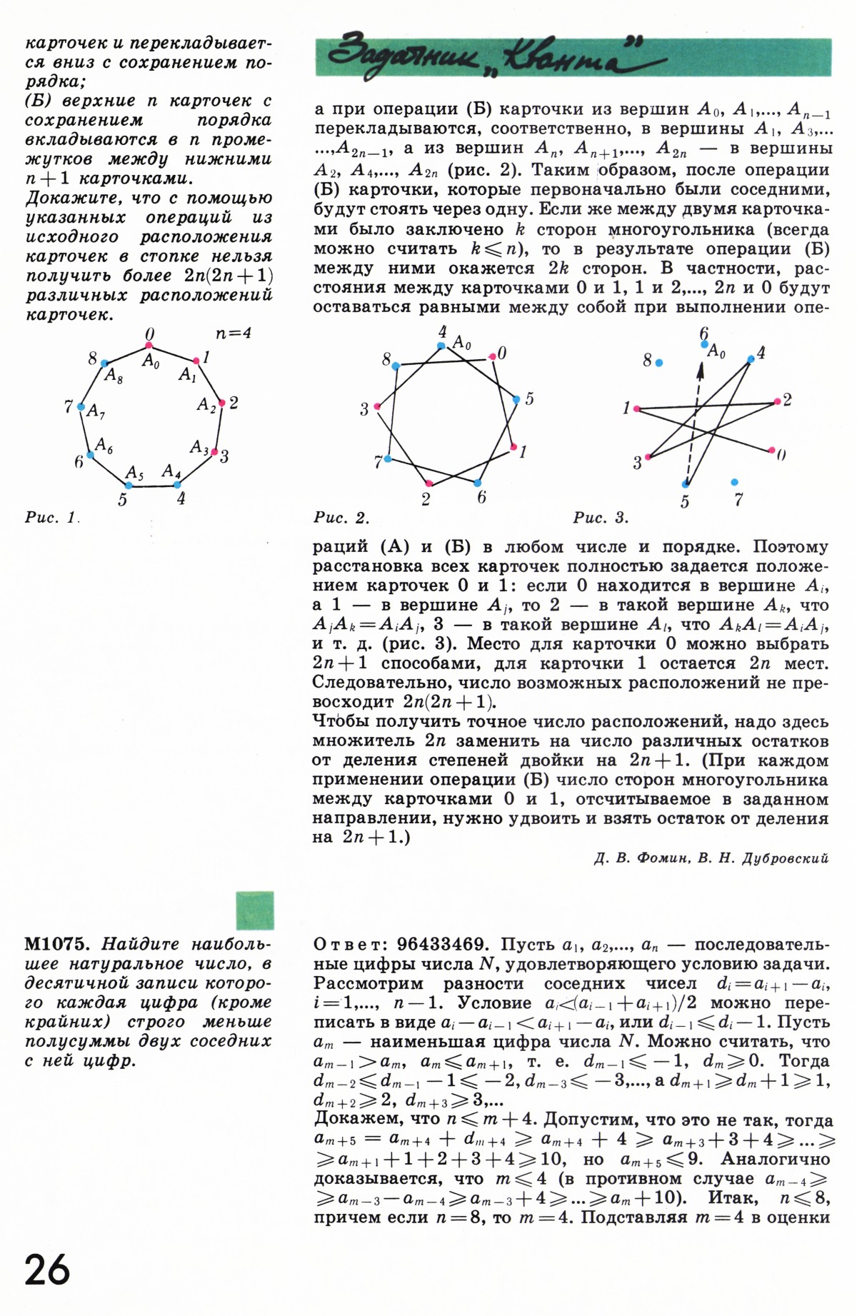 Стр. 26