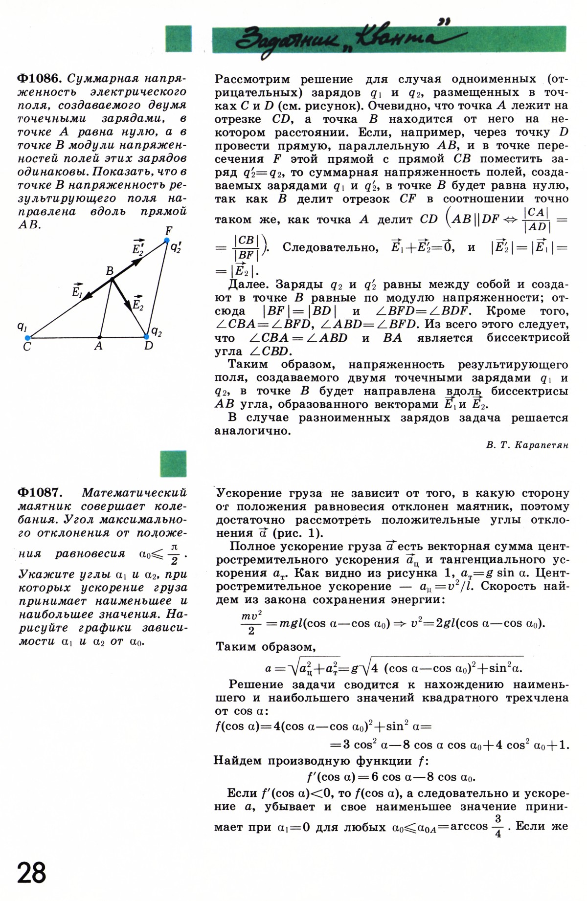 Стр. 28