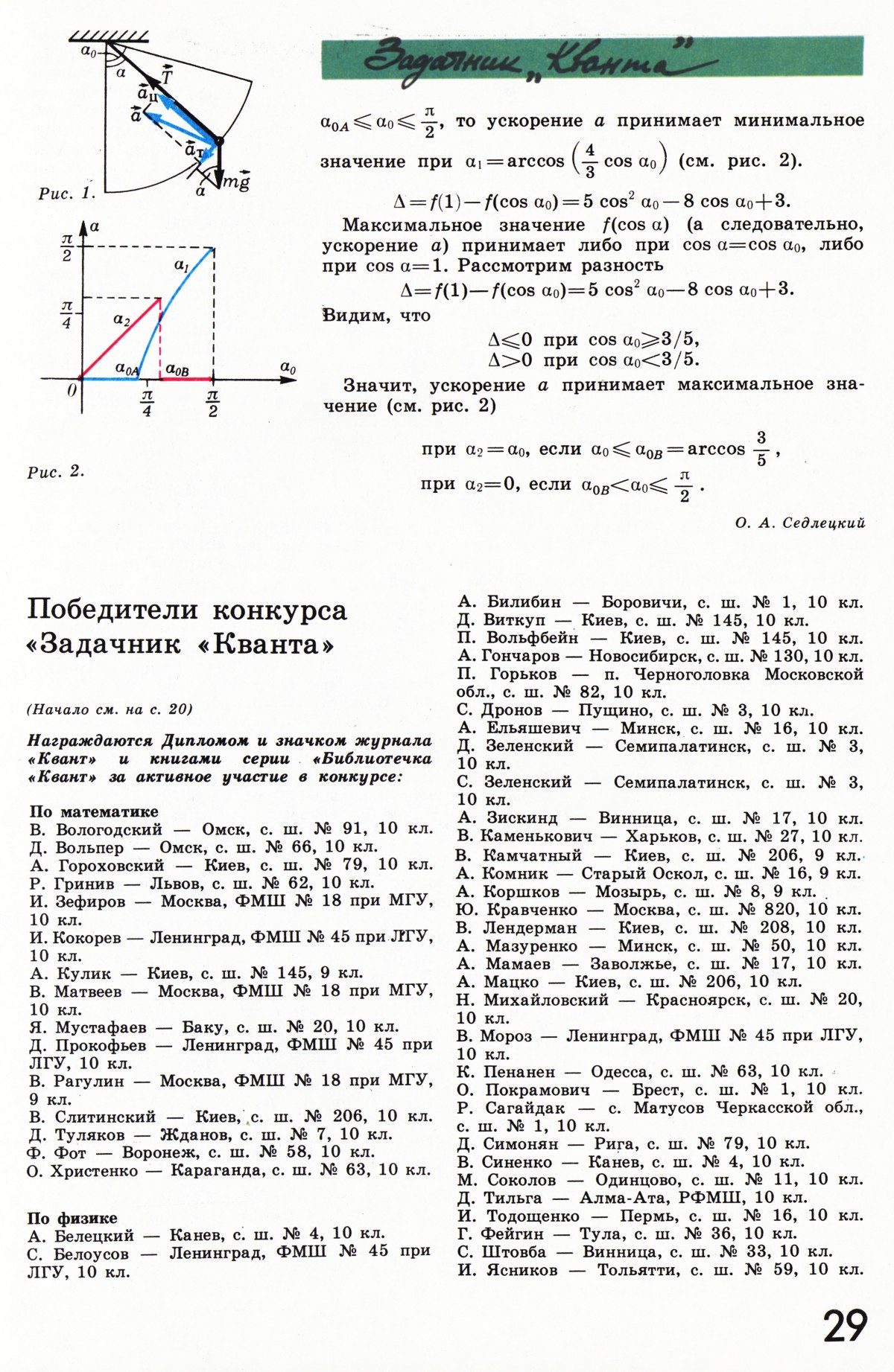 Стр. 29