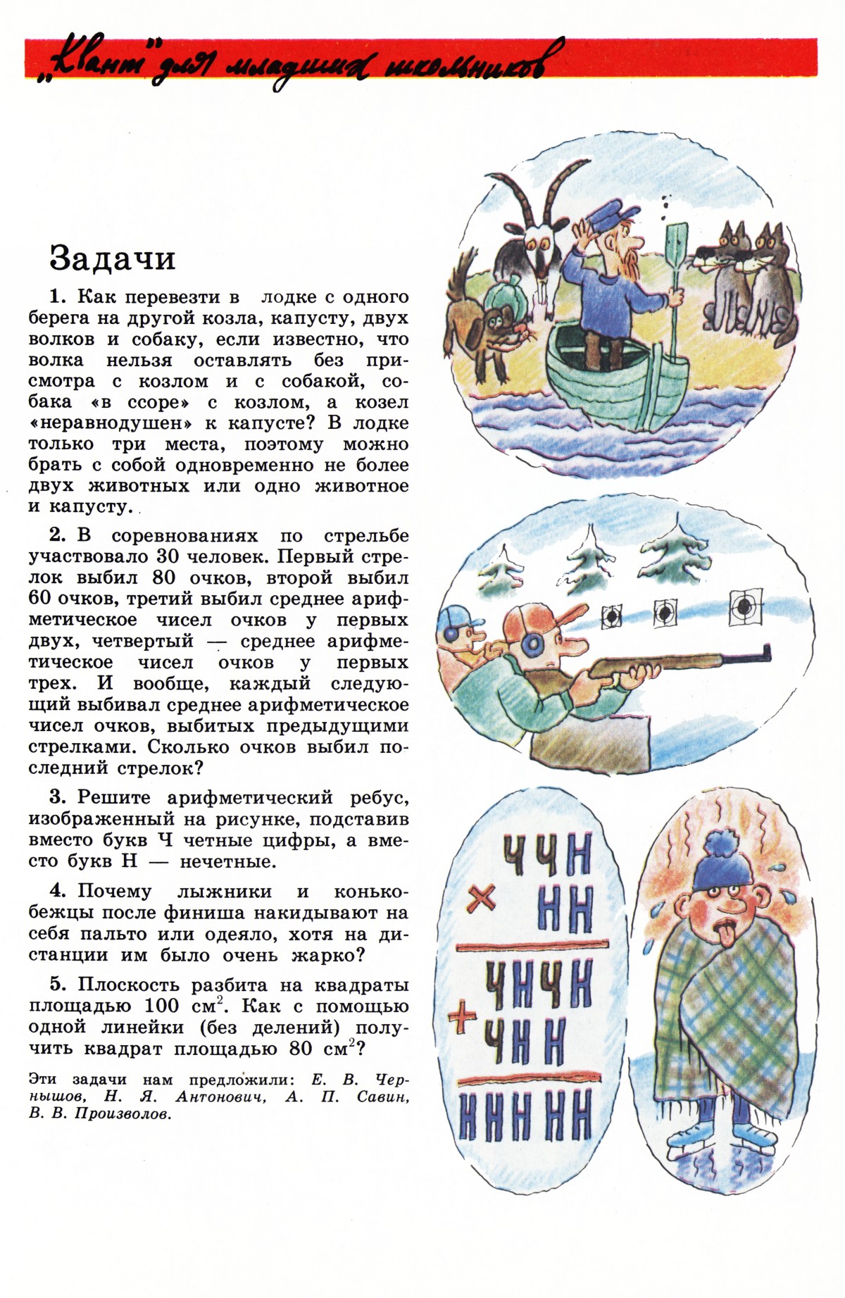 Стр. 31