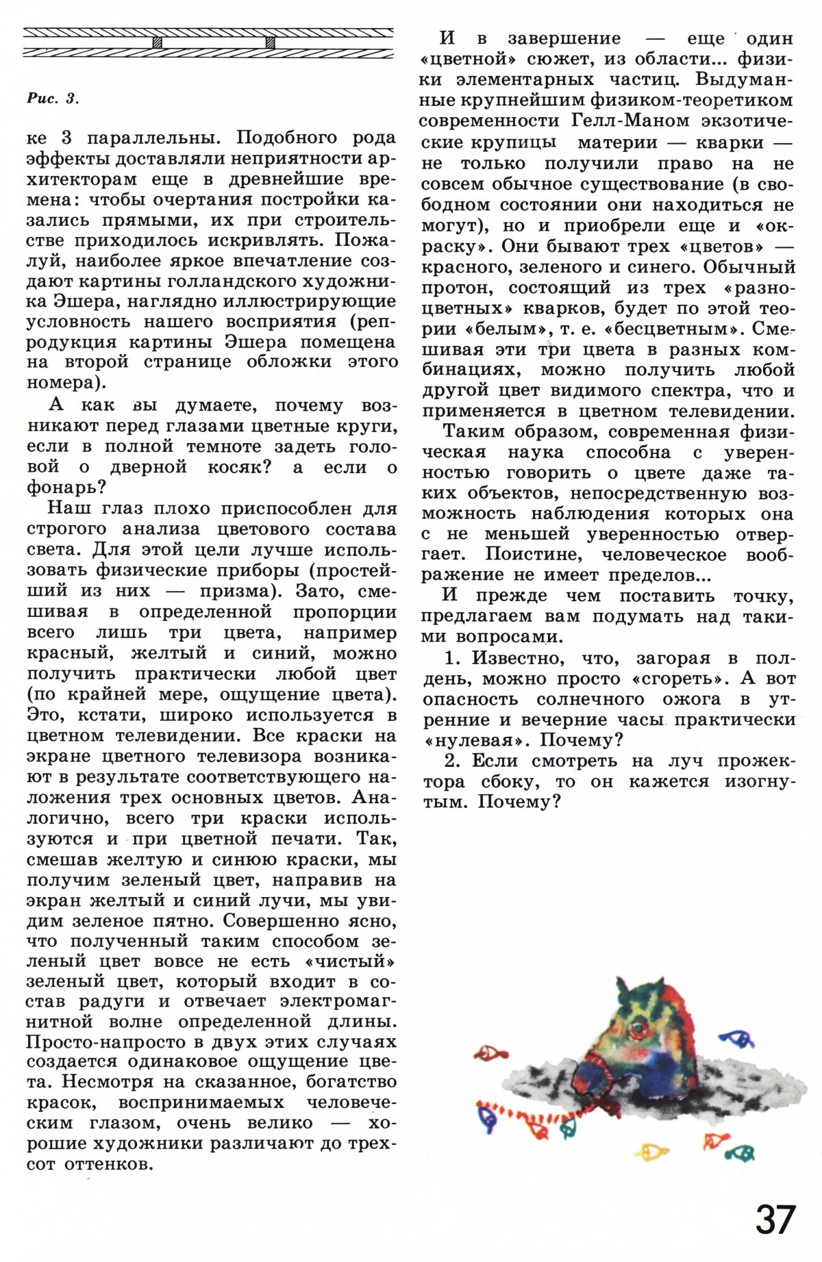 Стр. 37