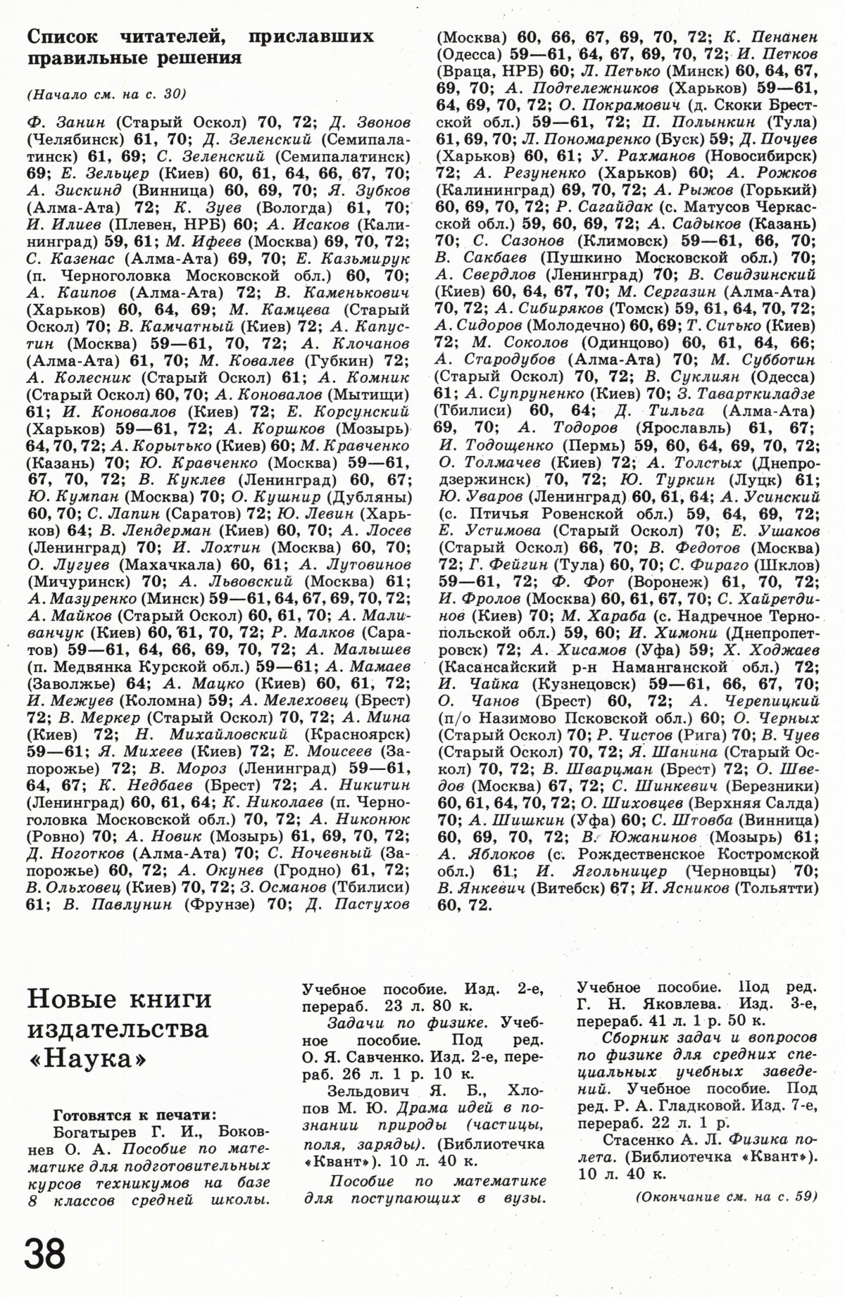 Стр. 38