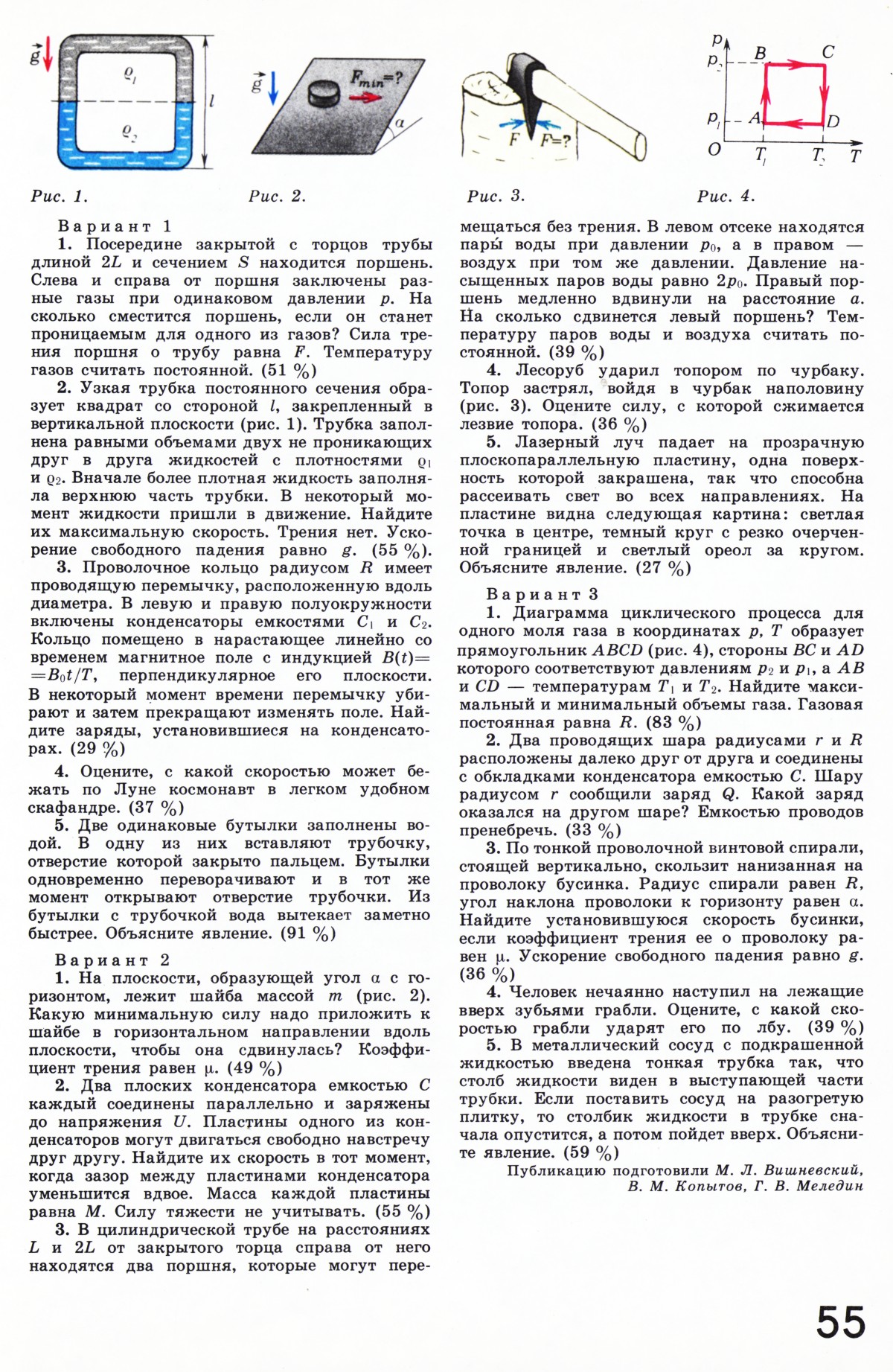 Стр. 55