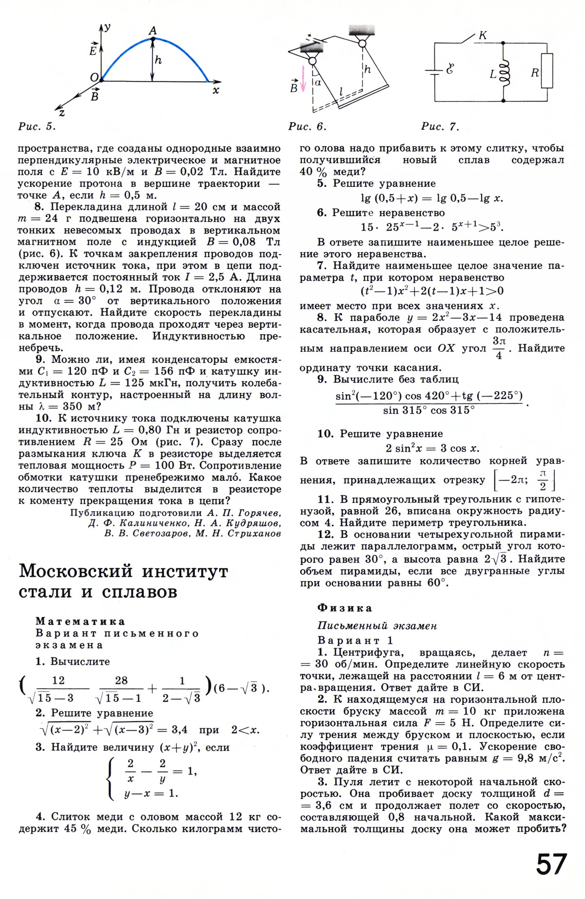Стр. 57