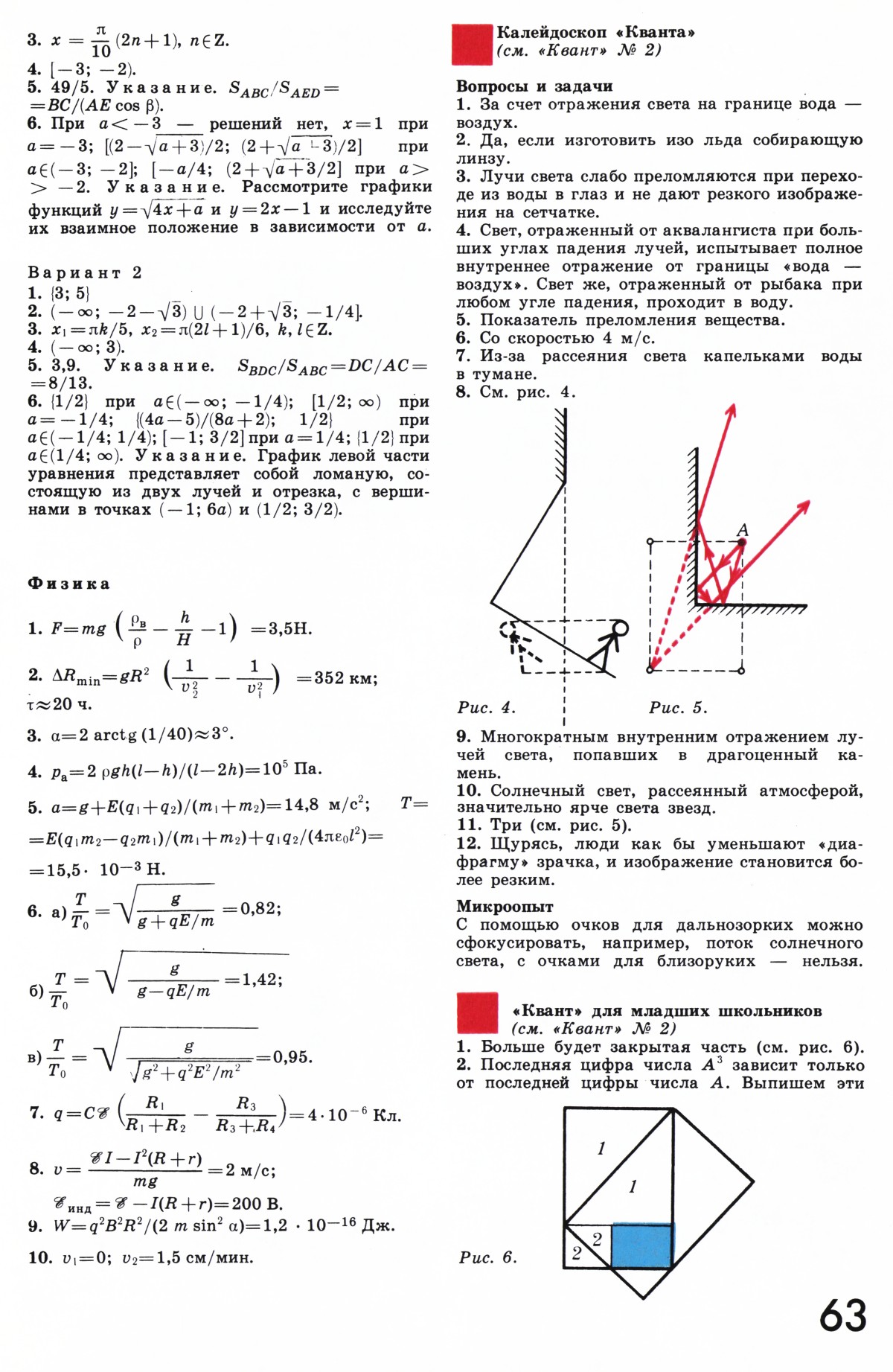 Стр. 63