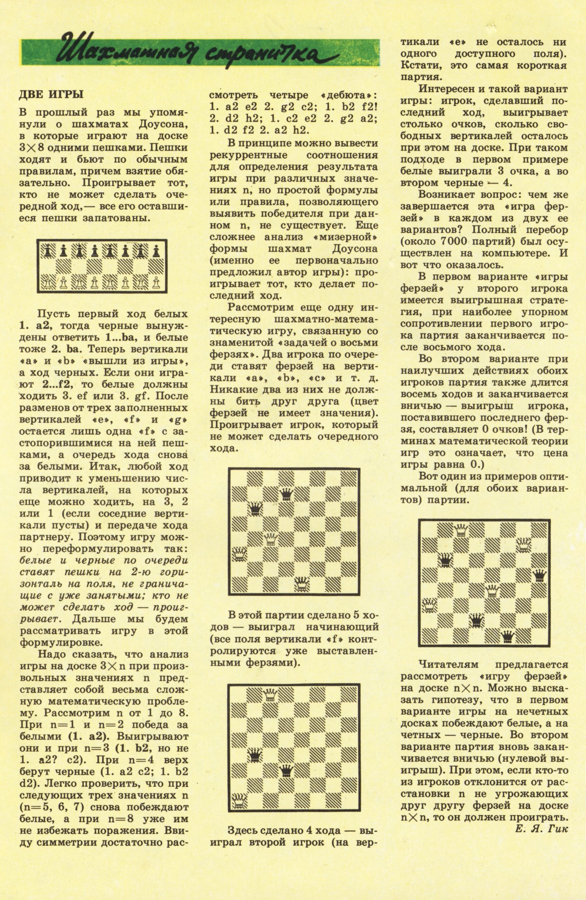 Обложка (с. 3)