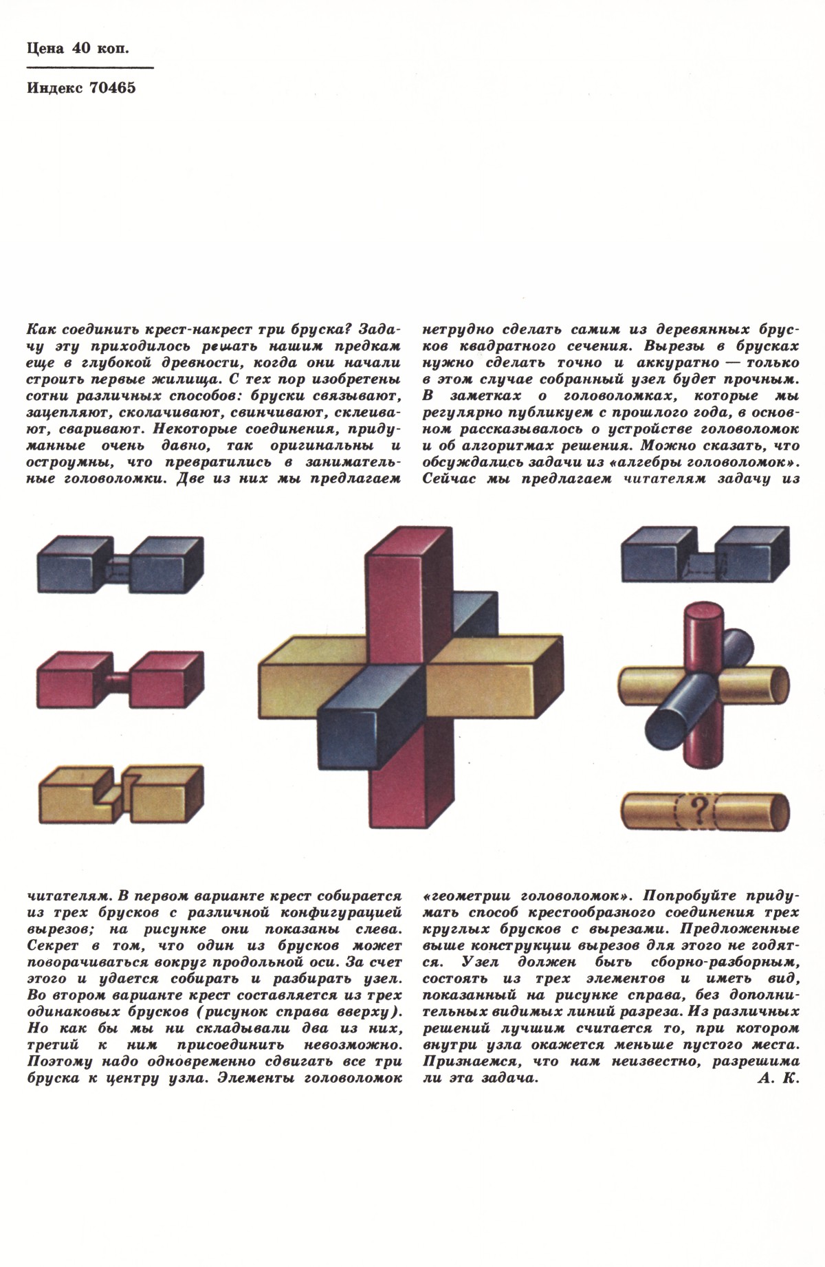 Обложка (с. 4)