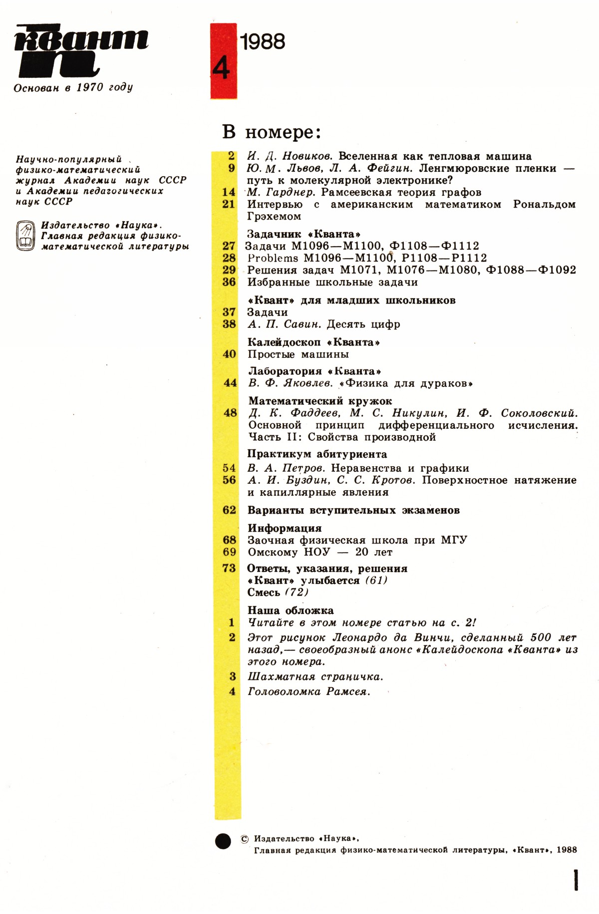 Стр. 1