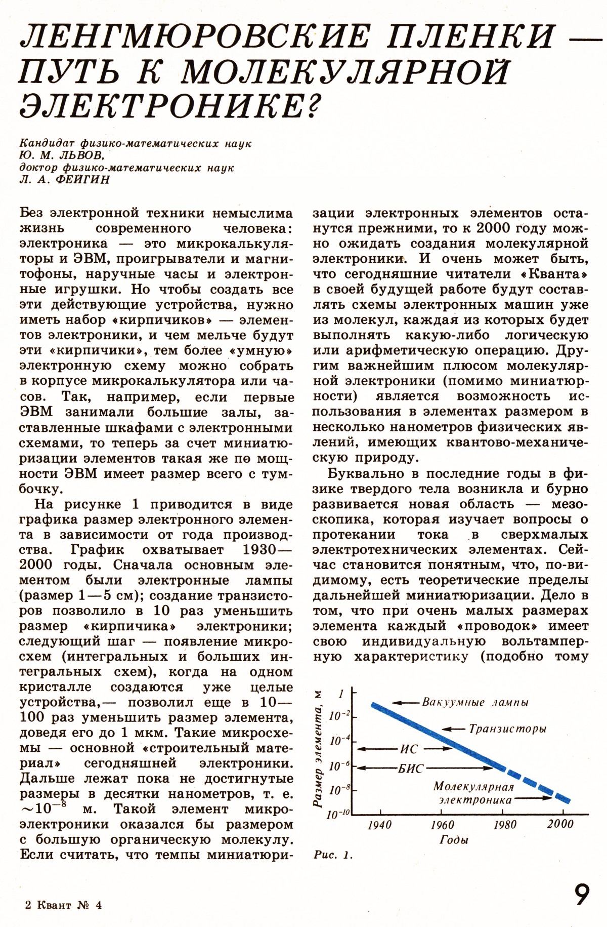 Стр. 9