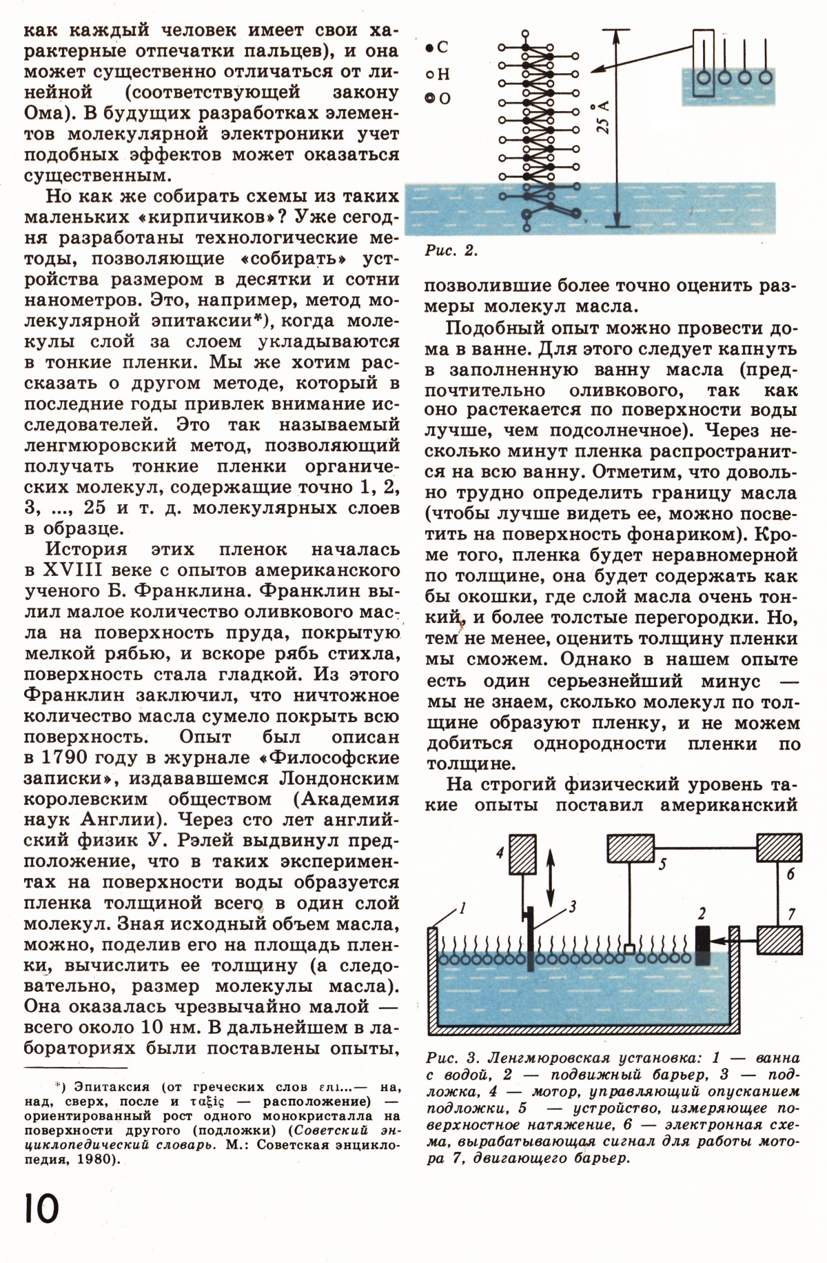 Стр. 10