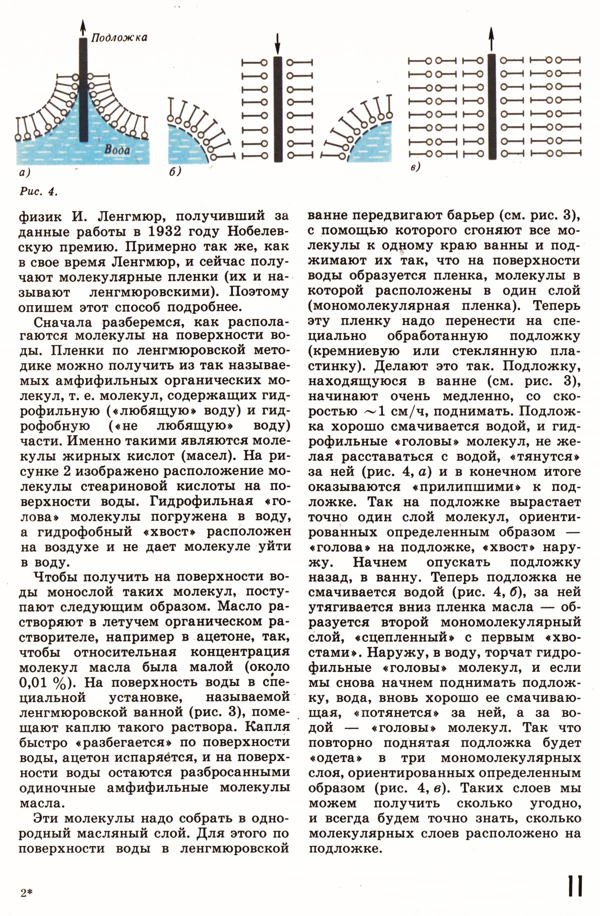 Стр. 11