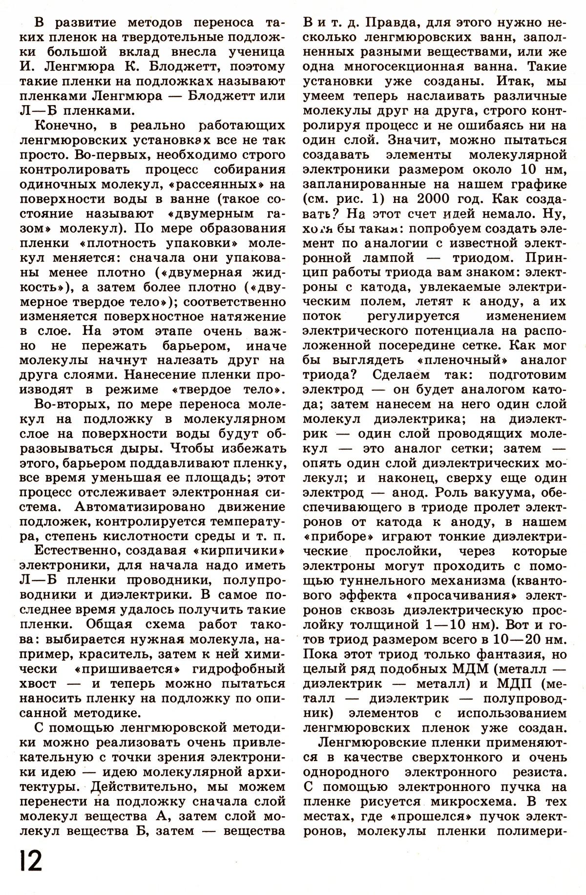 Стр. 12