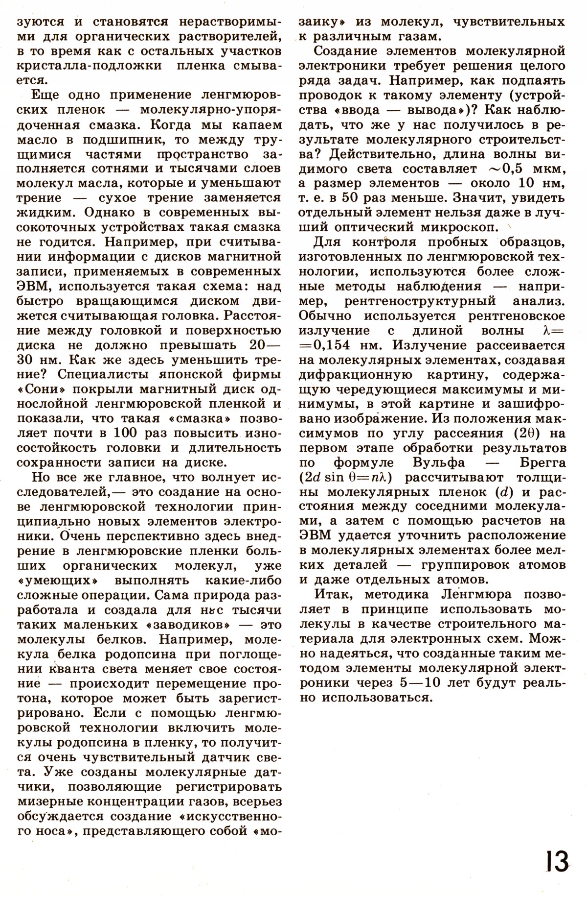 Стр. 13