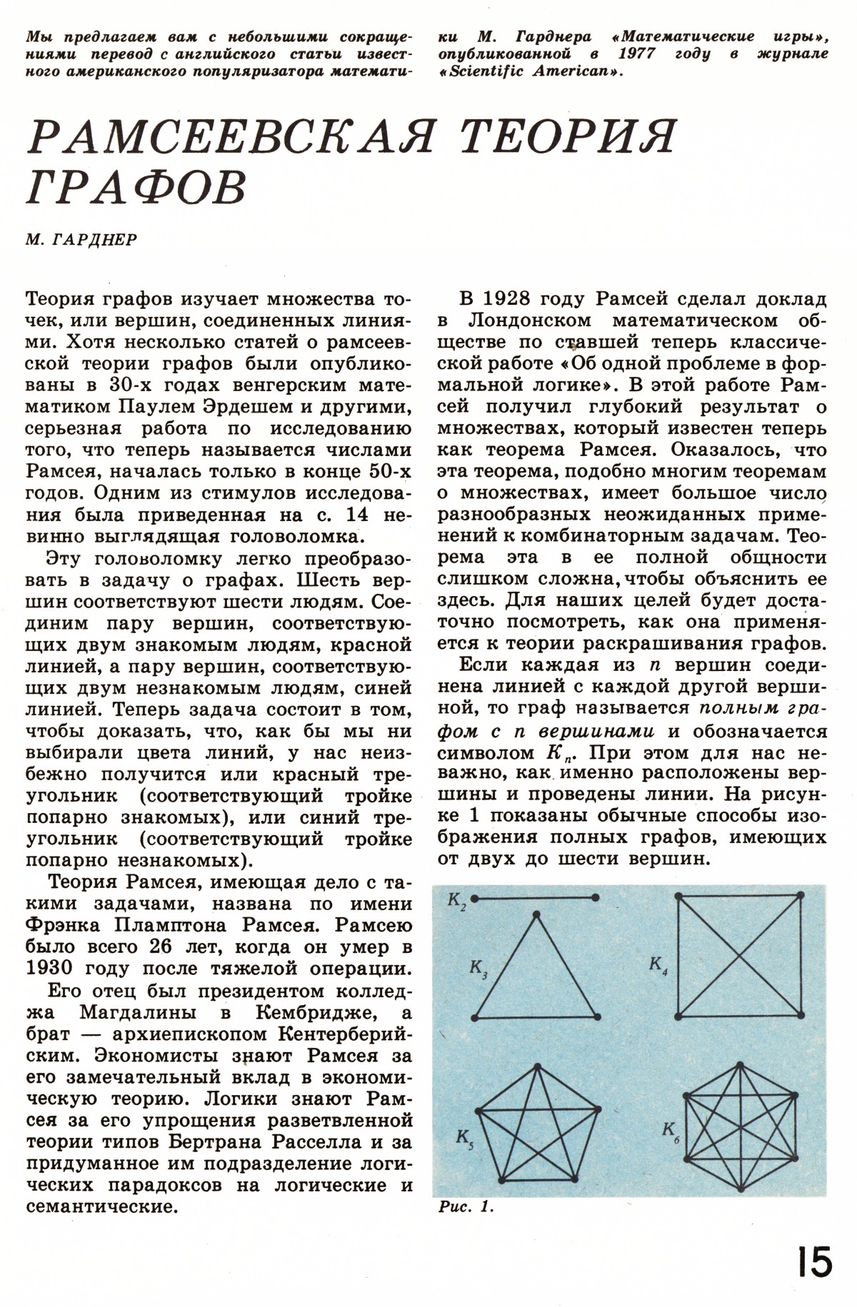 Стр. 15