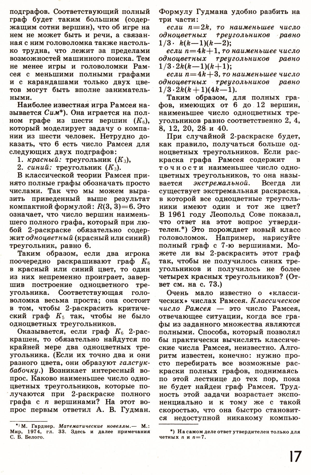 Стр. 17
