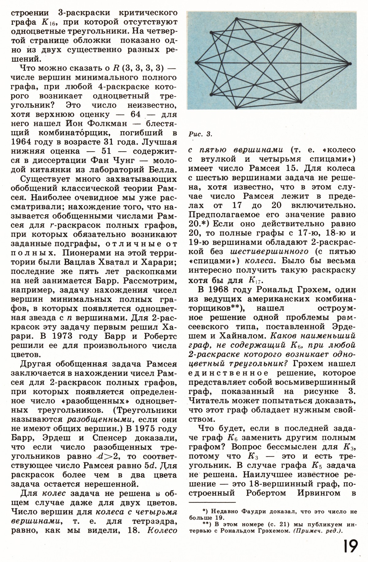 Стр. 19
