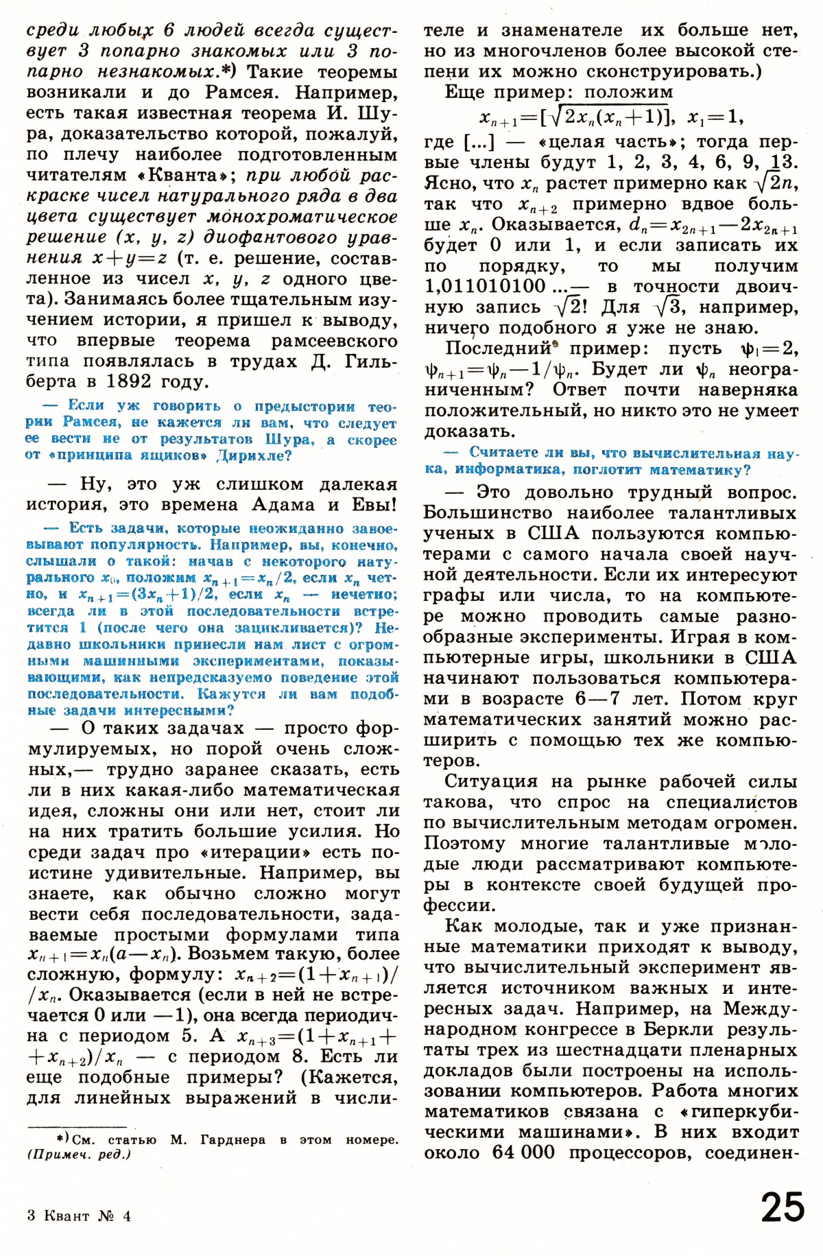 Стр. 25