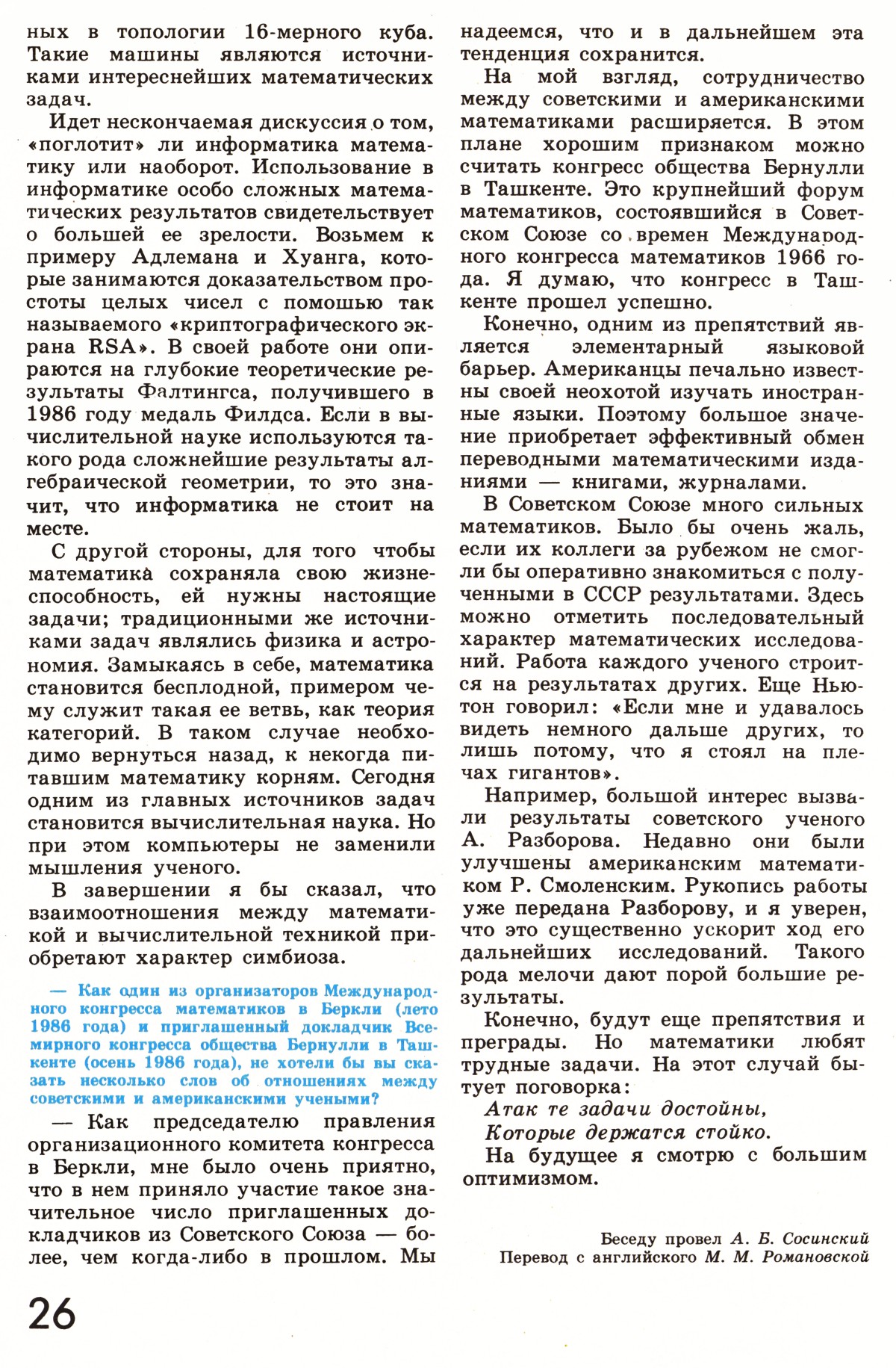 Стр. 26