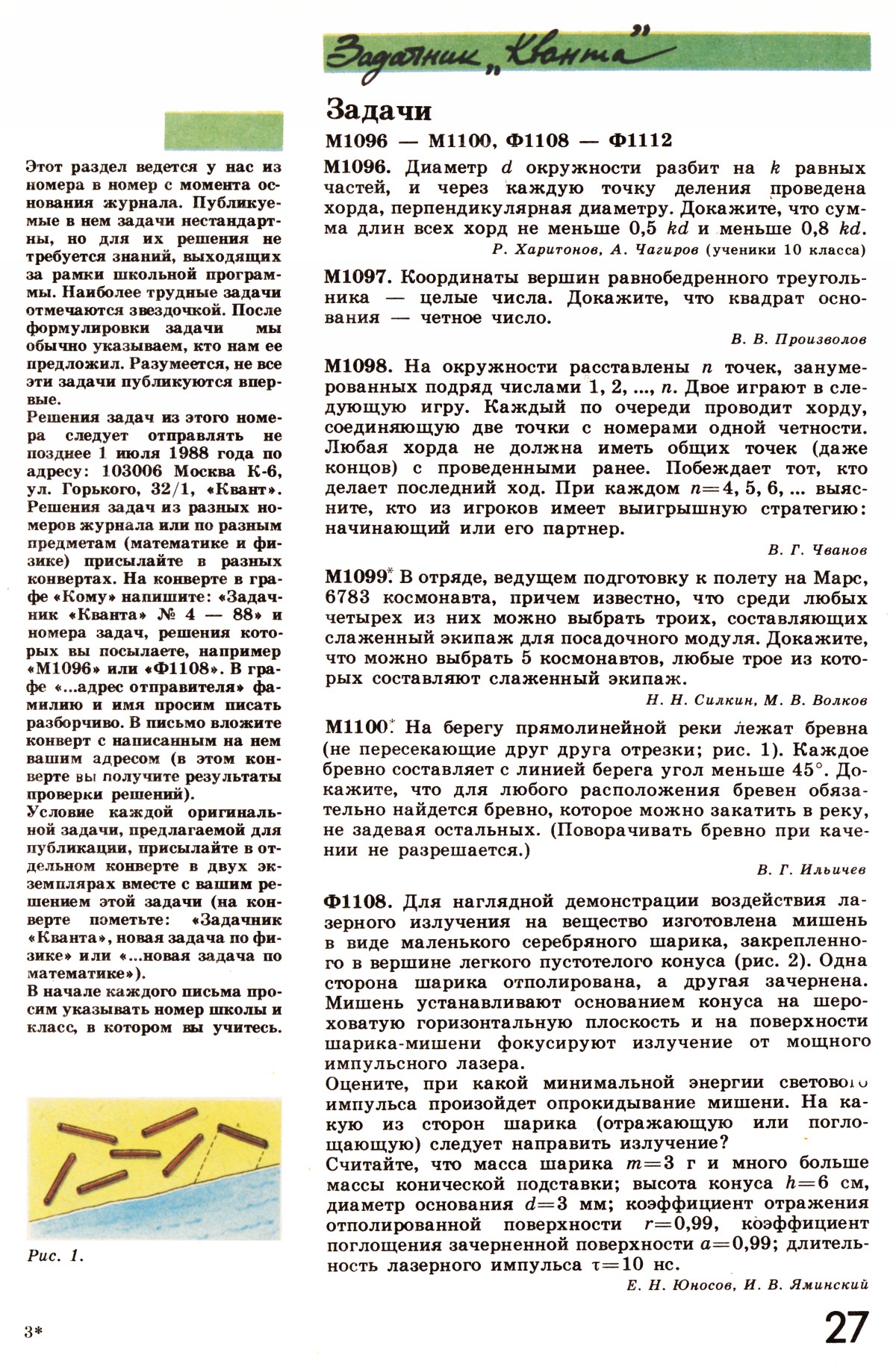 Стр. 27