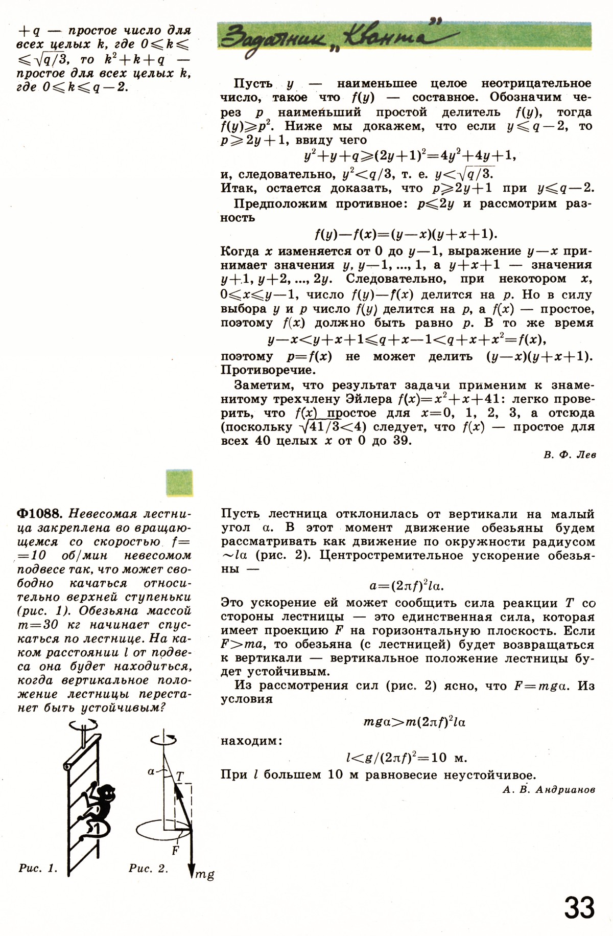Стр. 33