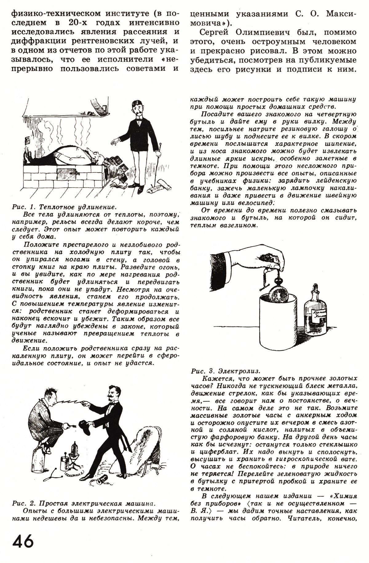 Стр. 46
