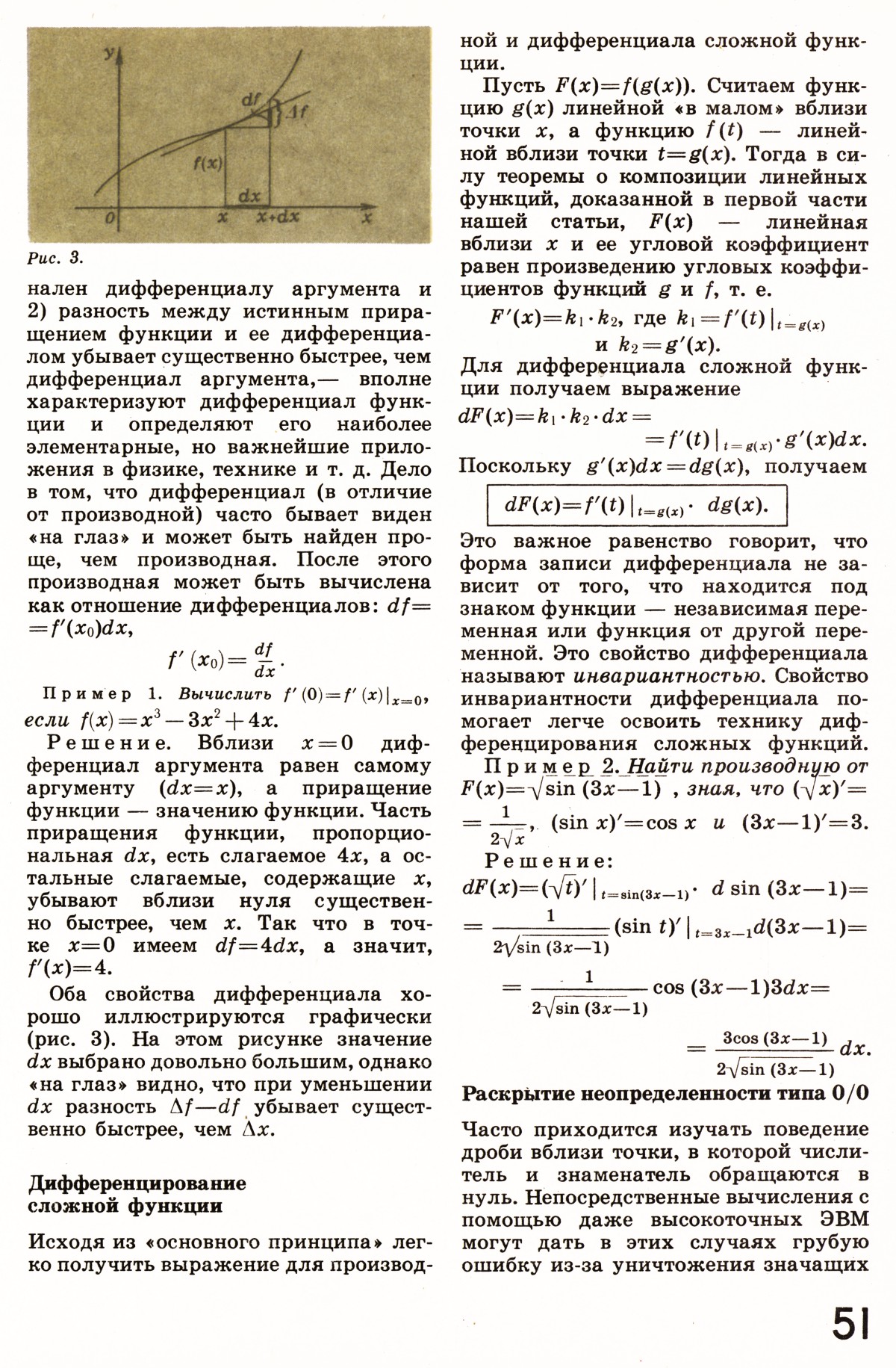 Стр. 51