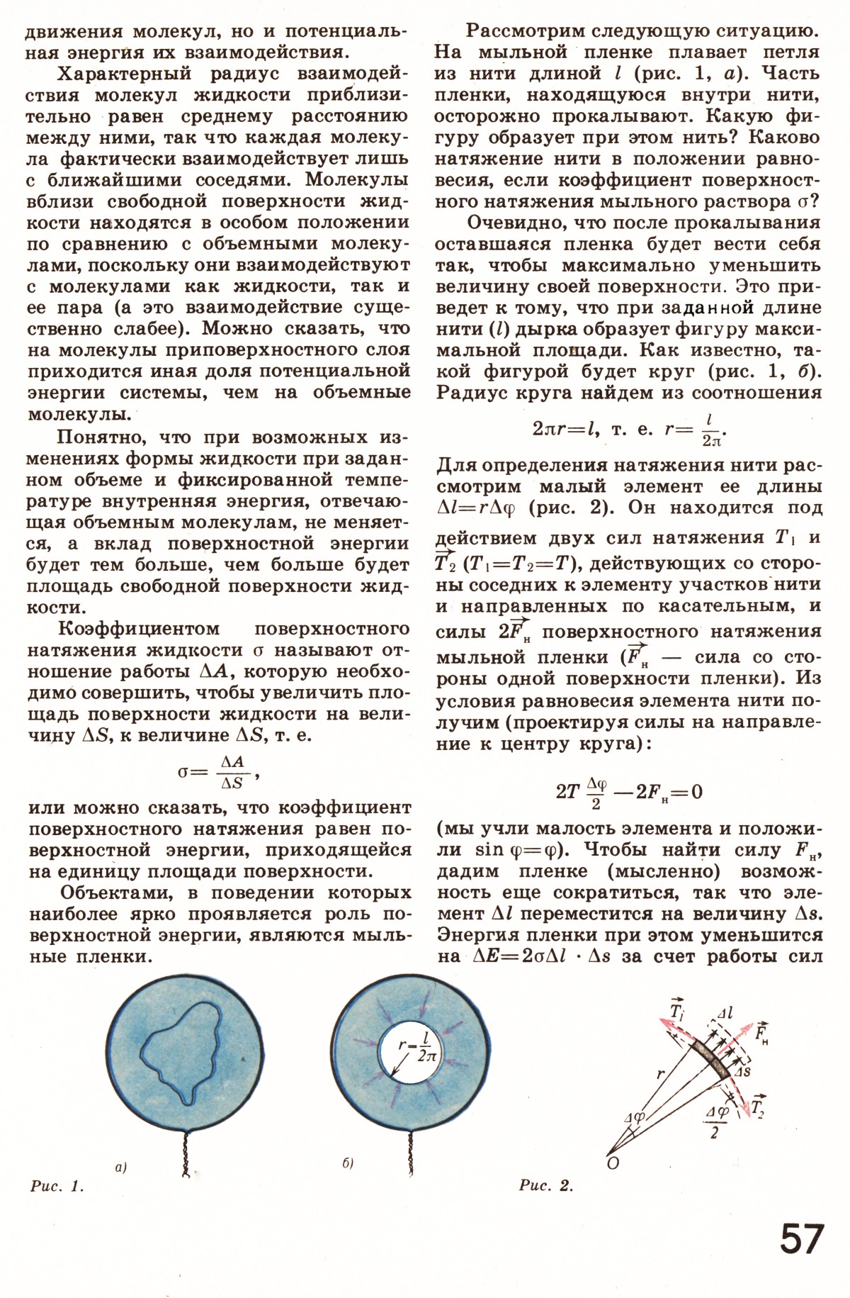 Стр. 57