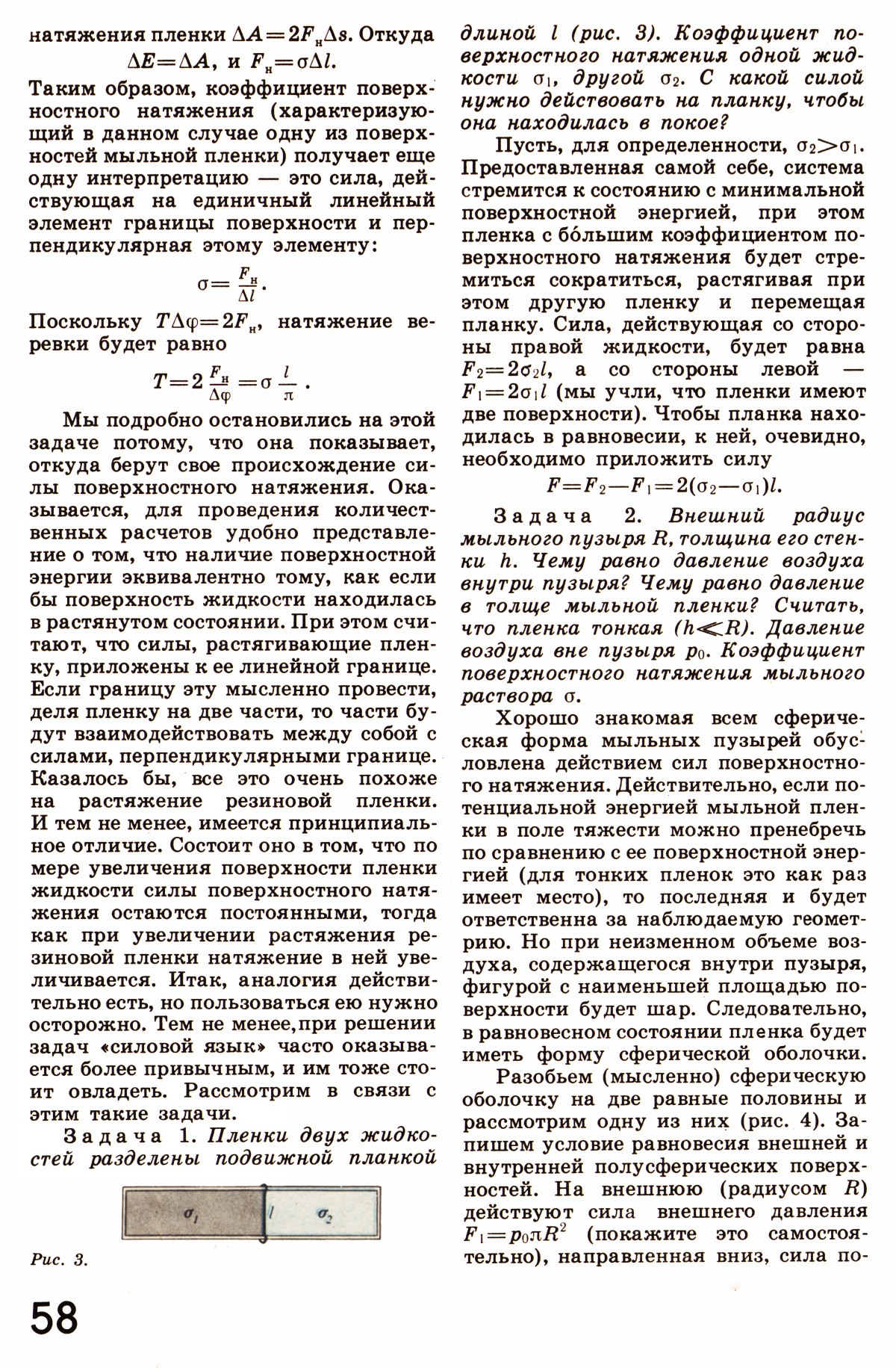 Стр. 58