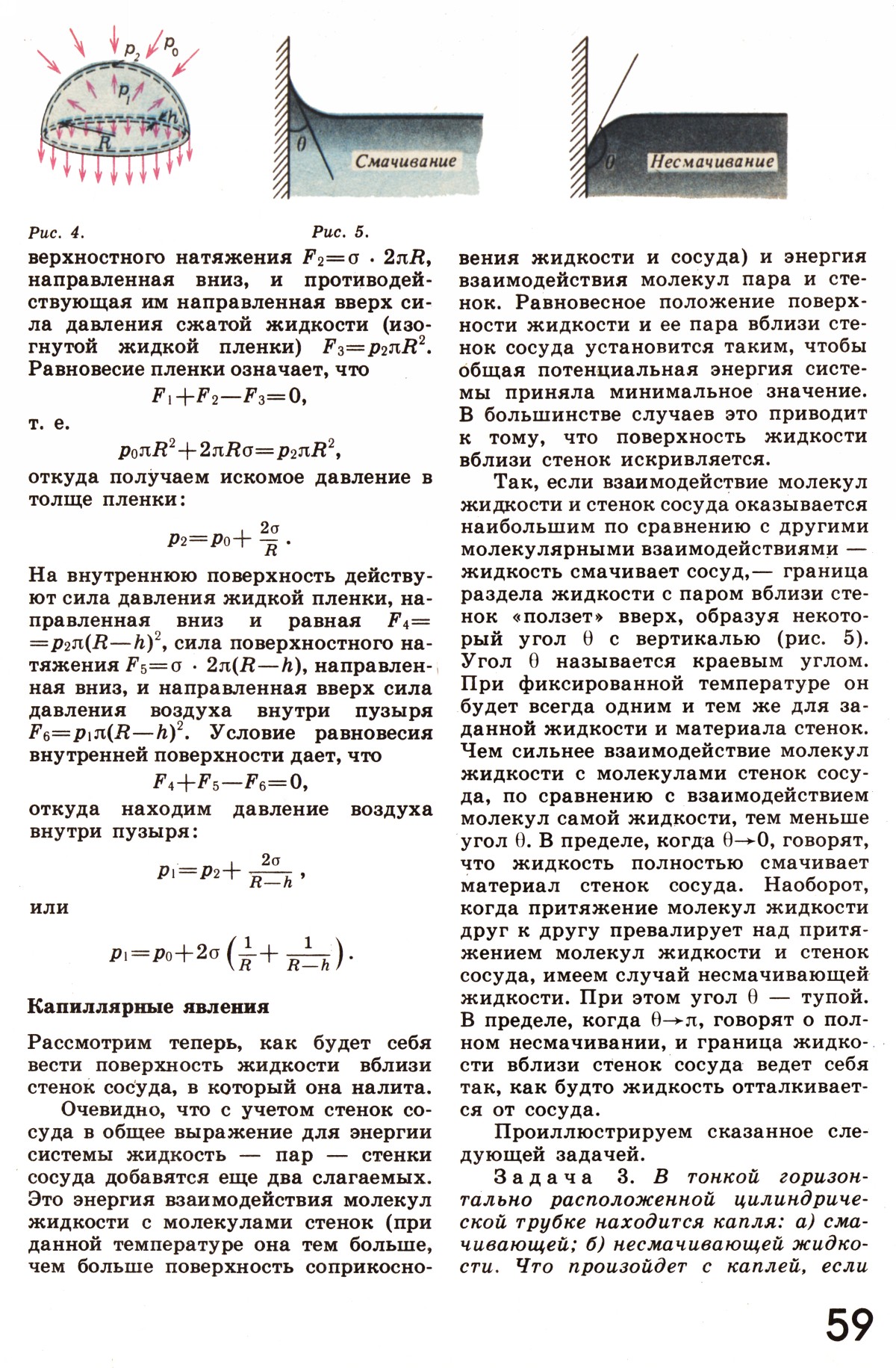 Стр. 59