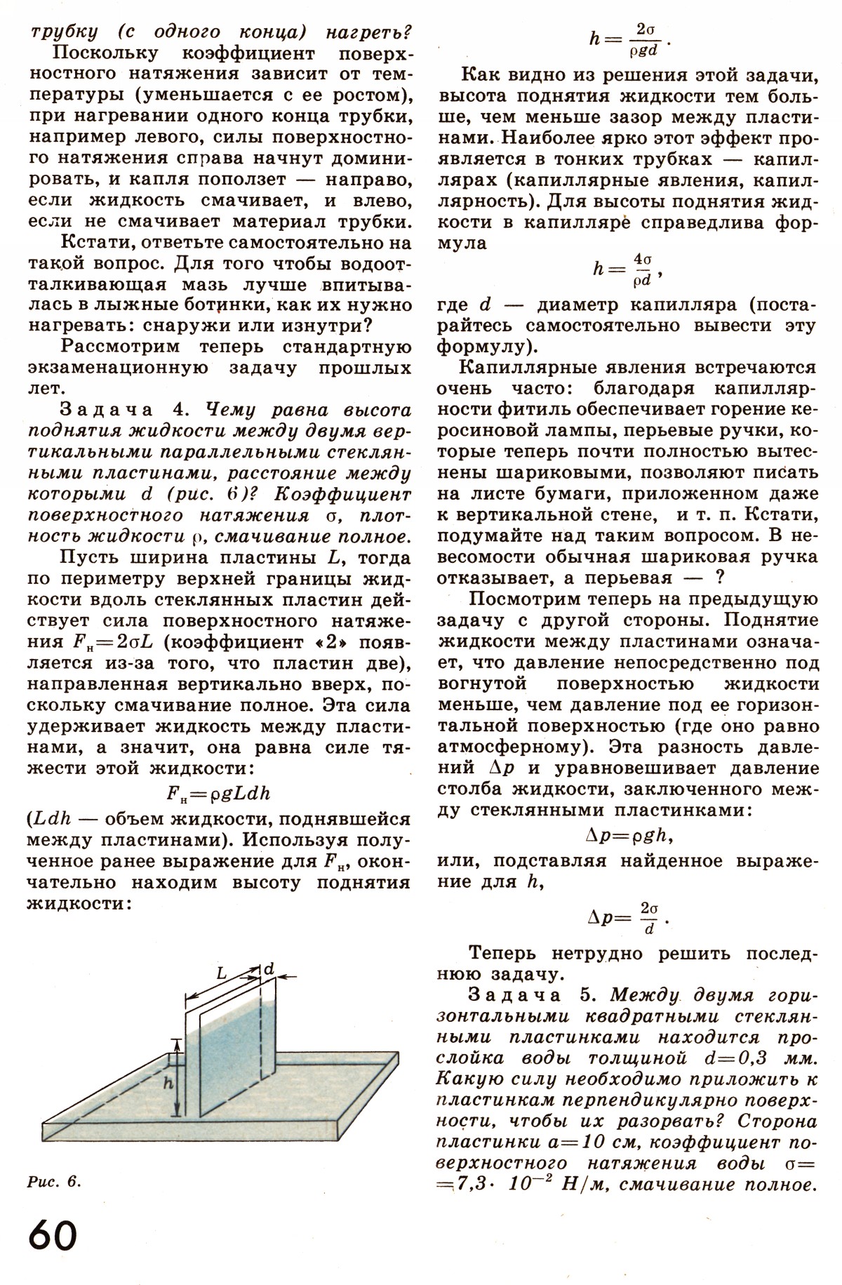 Стр. 60