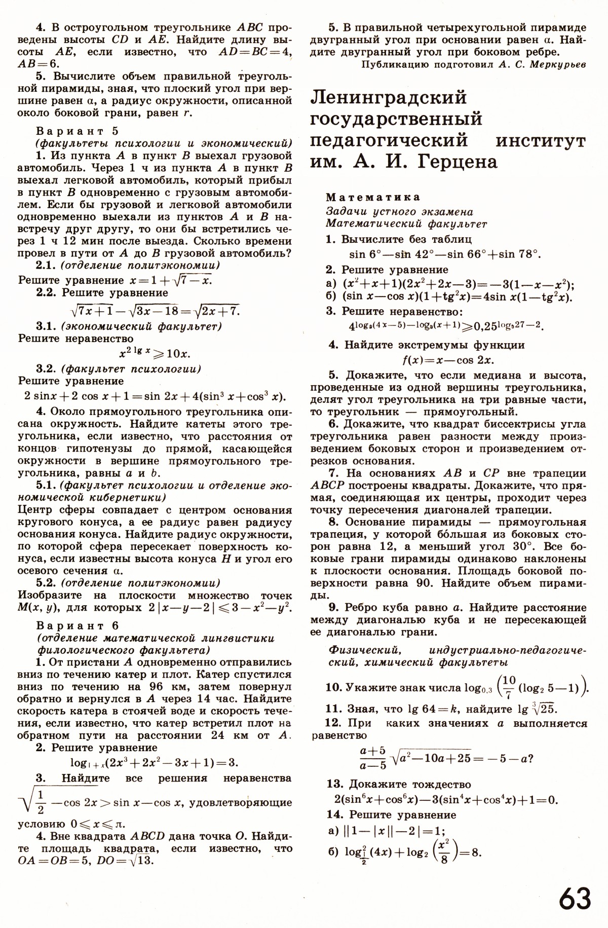 Стр. 63