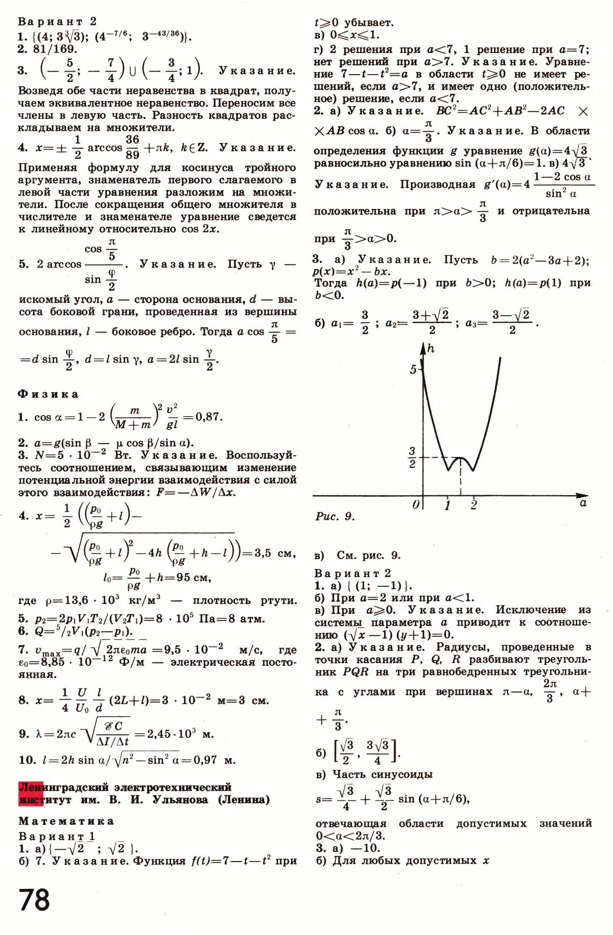 Стр. 78