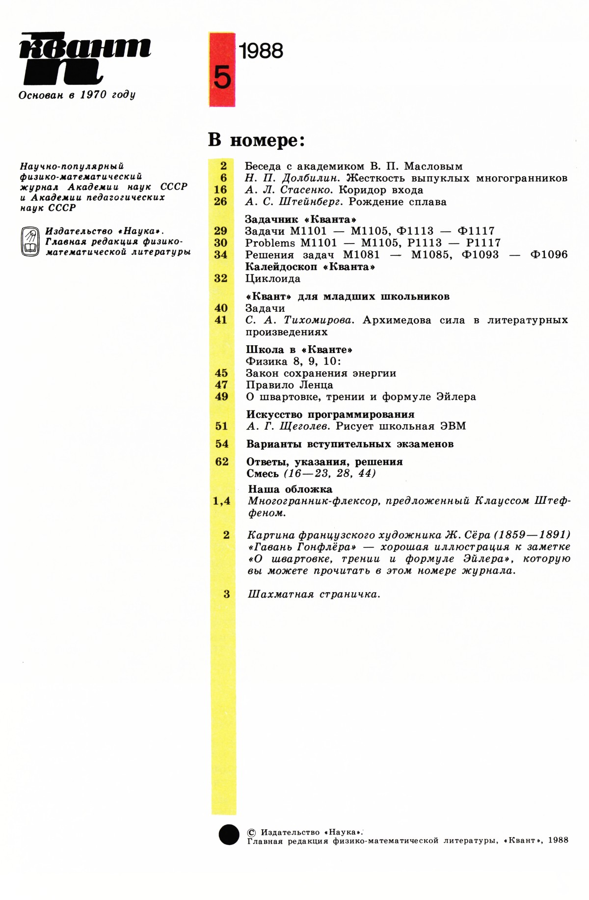 Стр. 1