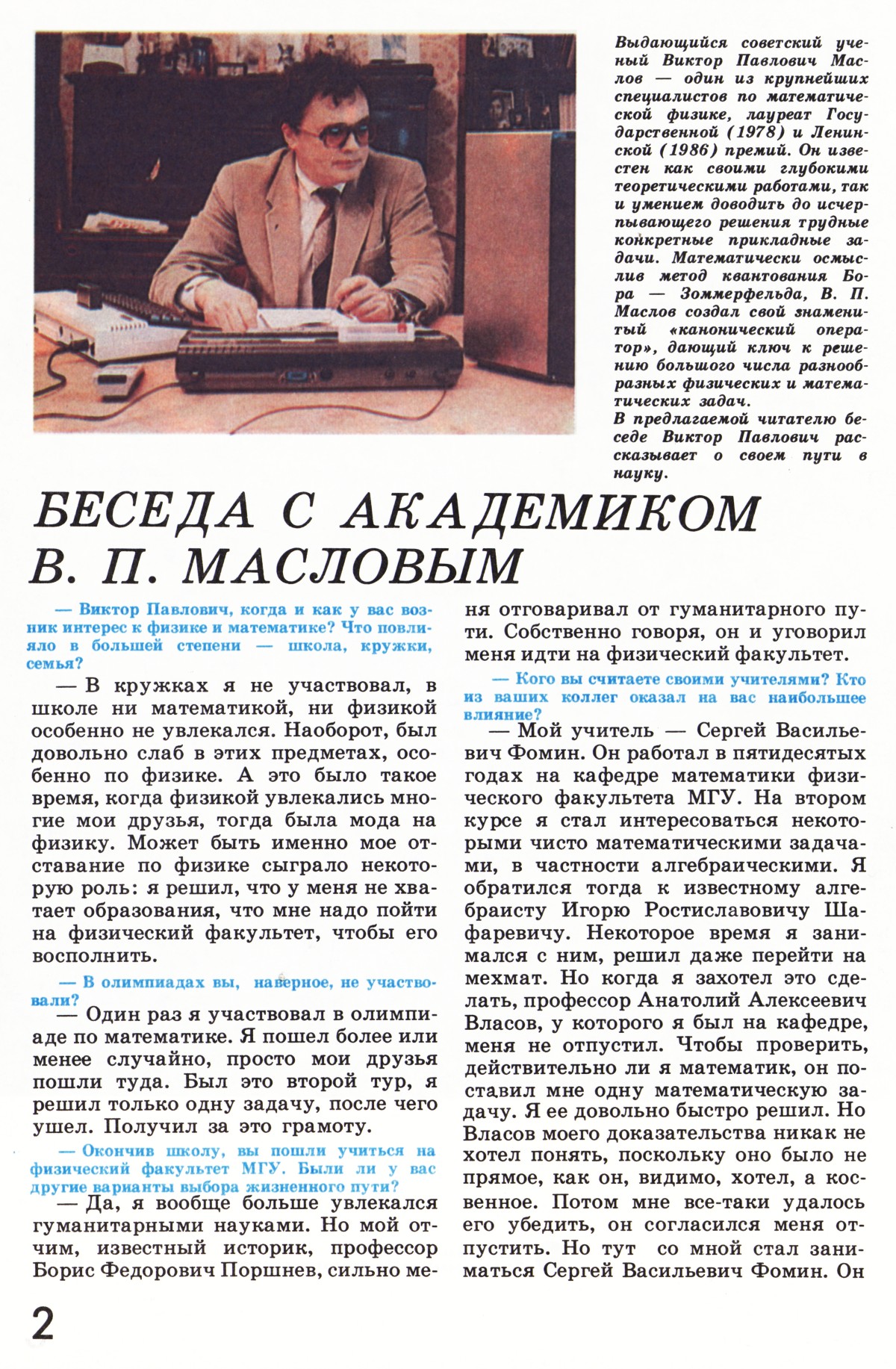 Стр. 2