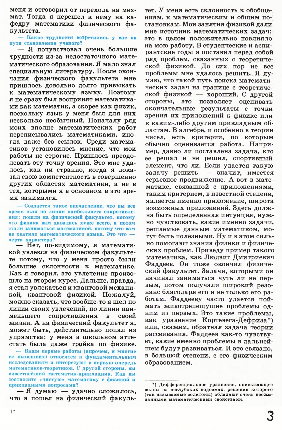 Стр. 3