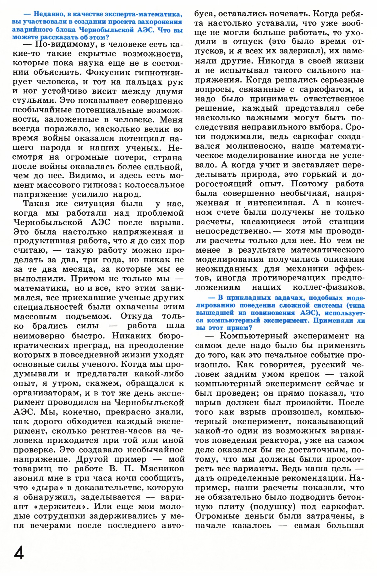 Стр. 4