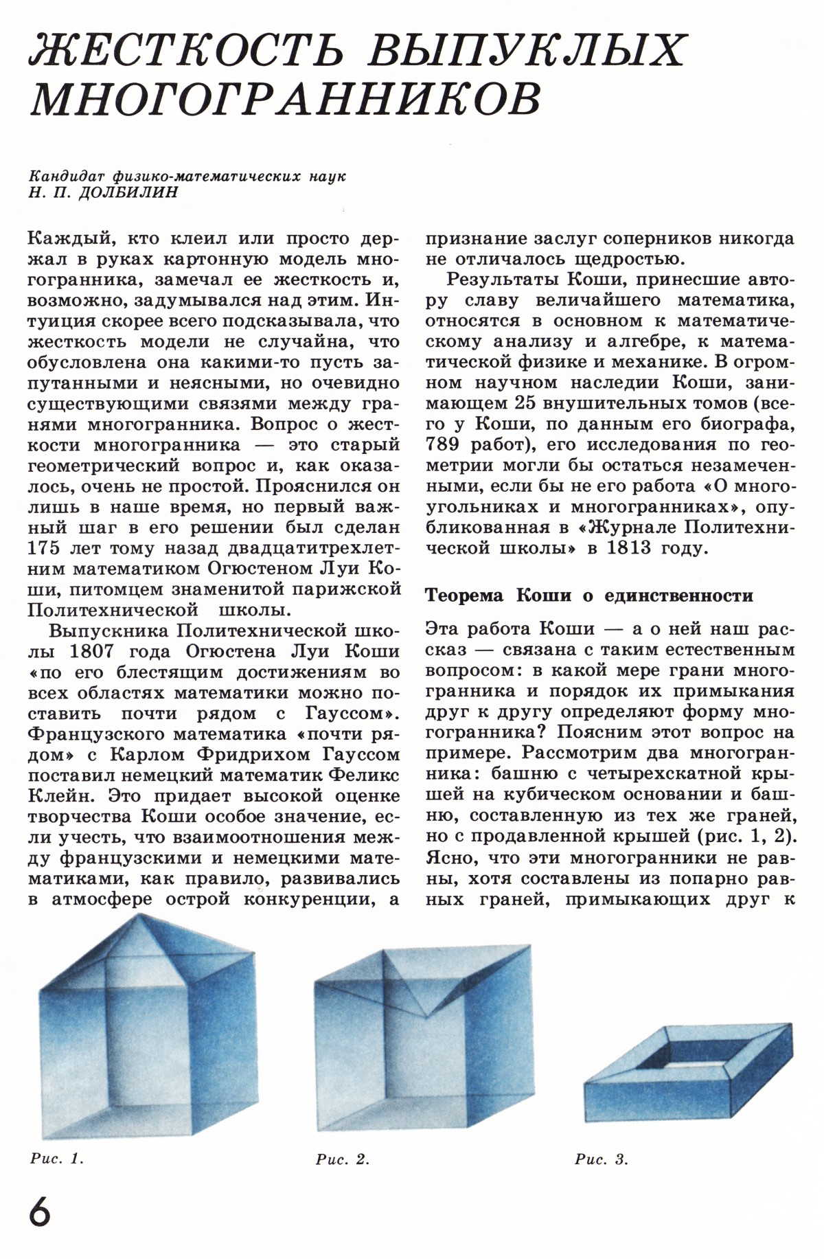 Стр. 6