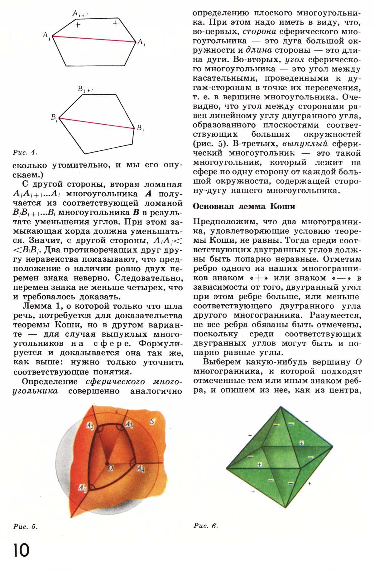Стр. 10