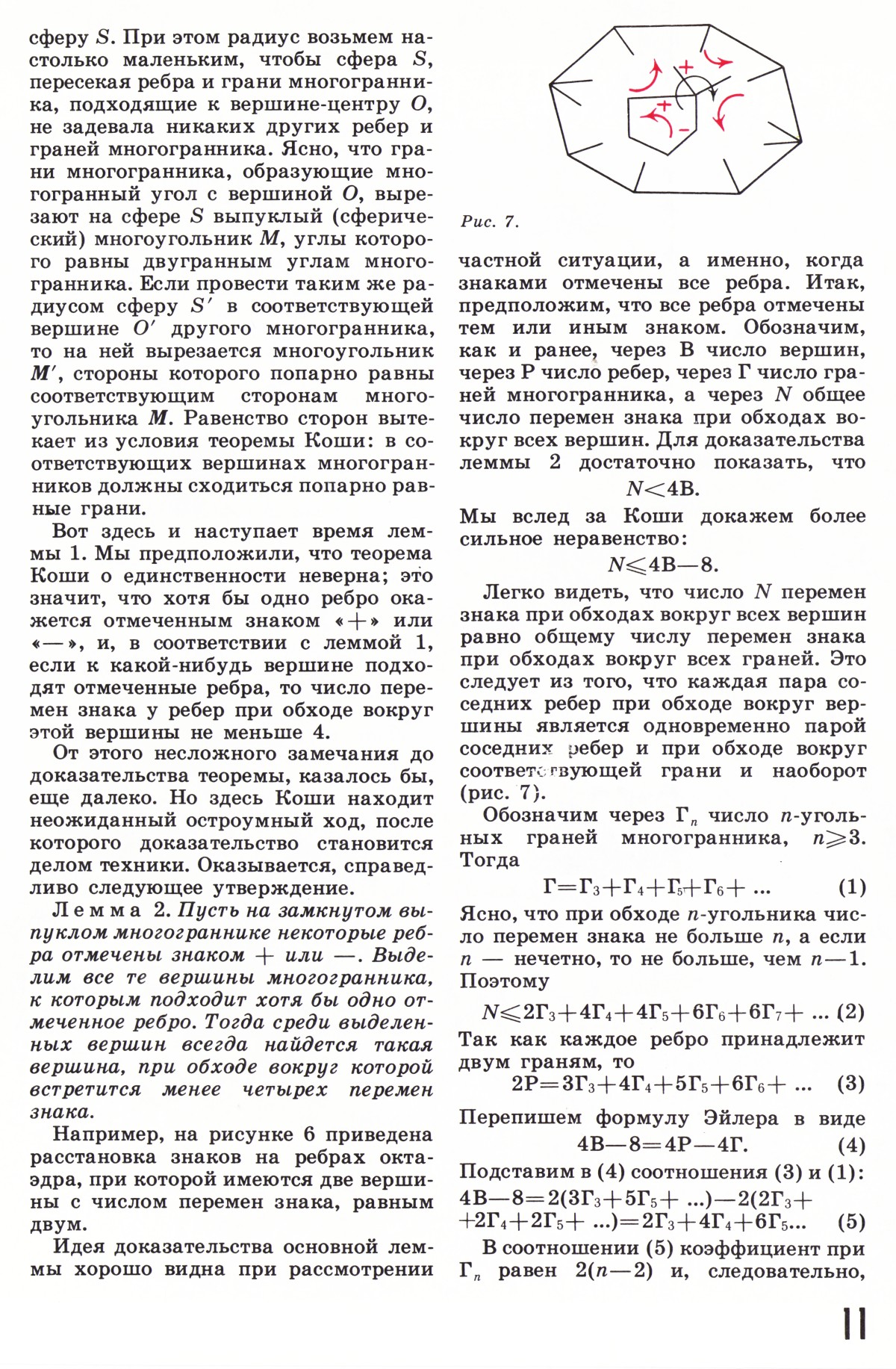 Стр. 11