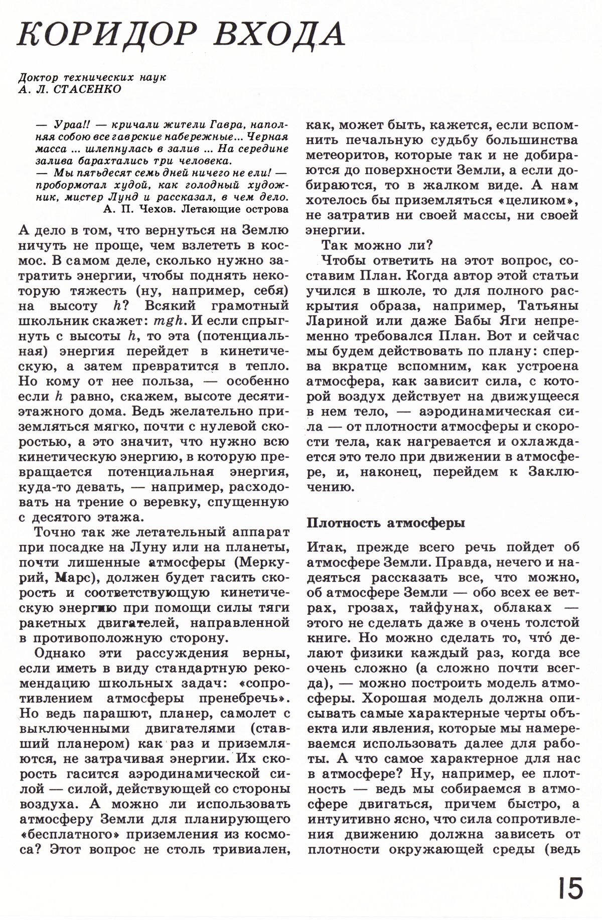 Стр. 15