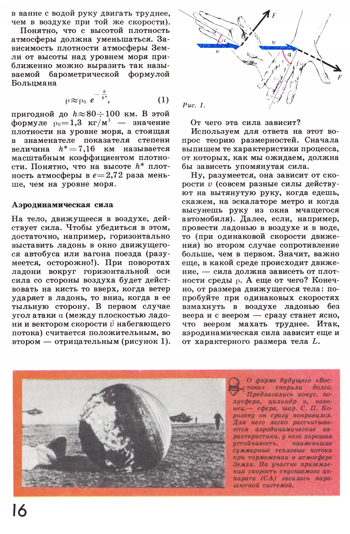 Стр. 16