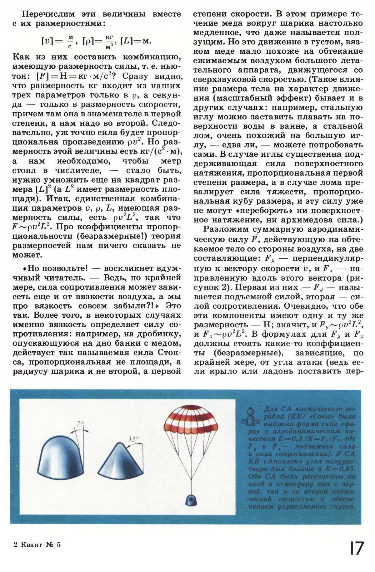 Стр. 17